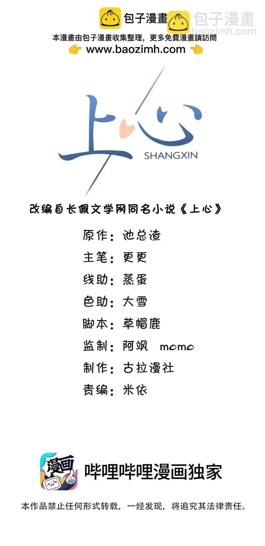 065 今晚会发生什么呢？(1/2)-第70话