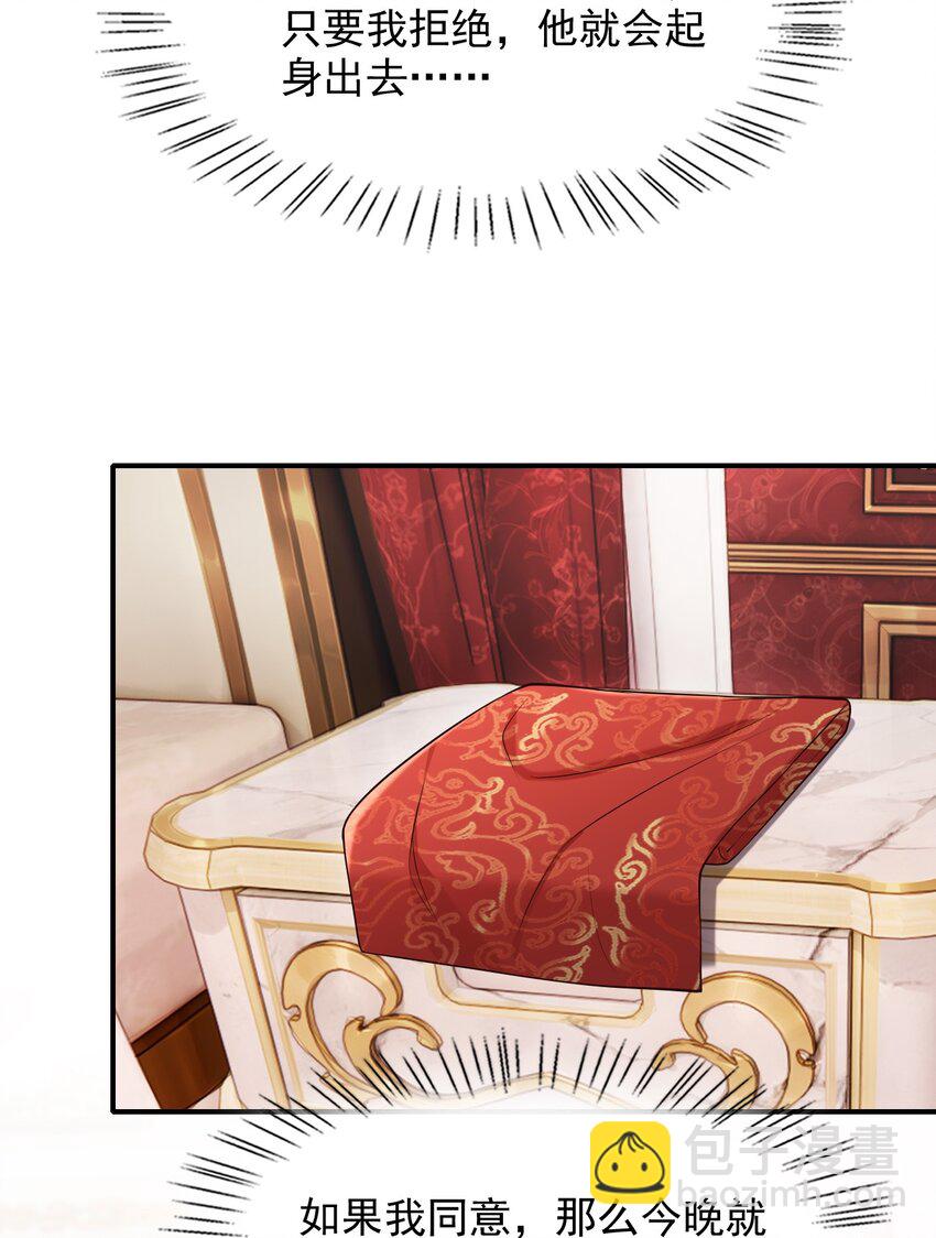 065 今晚会发生什么呢？(1/2)-第70话