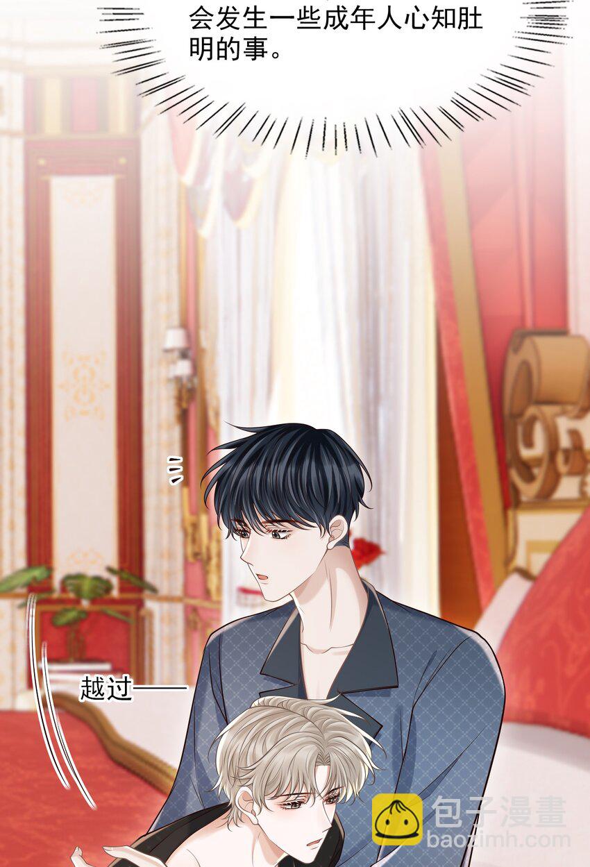 065 今晚会发生什么呢？(1/2)-第70话