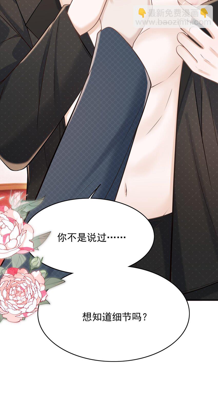 065 今晚会发生什么呢？(1/2)-第70话