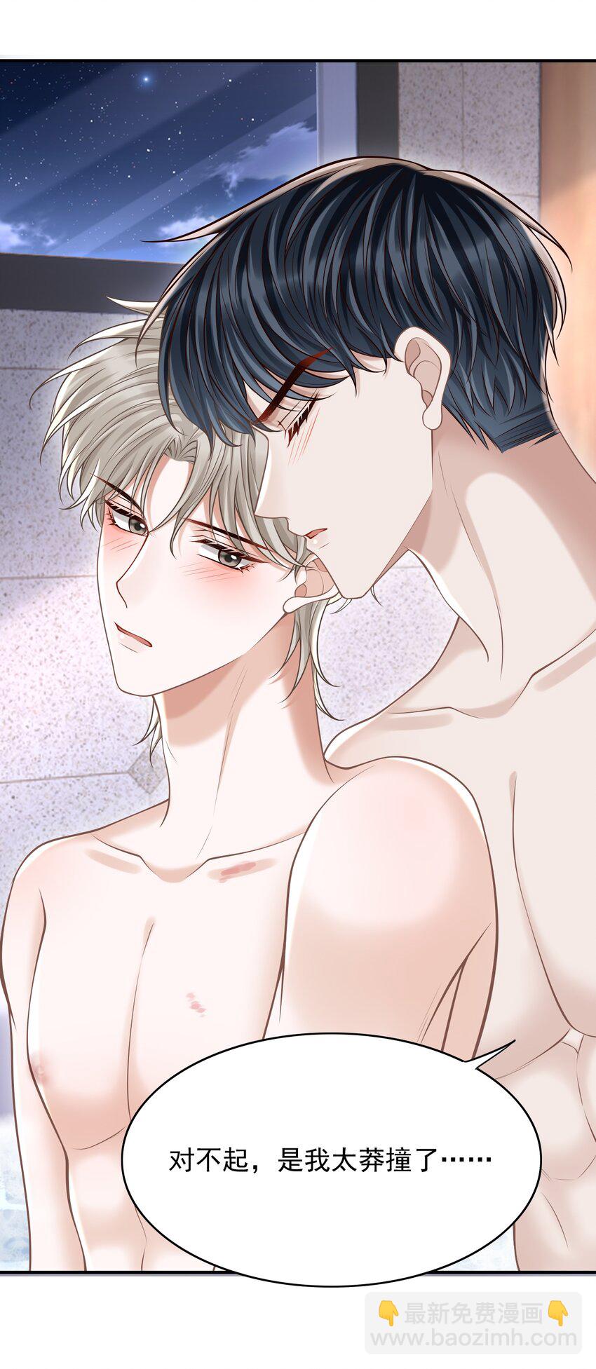 067 怎么折腾得这么厉害！(1/2)-第72话