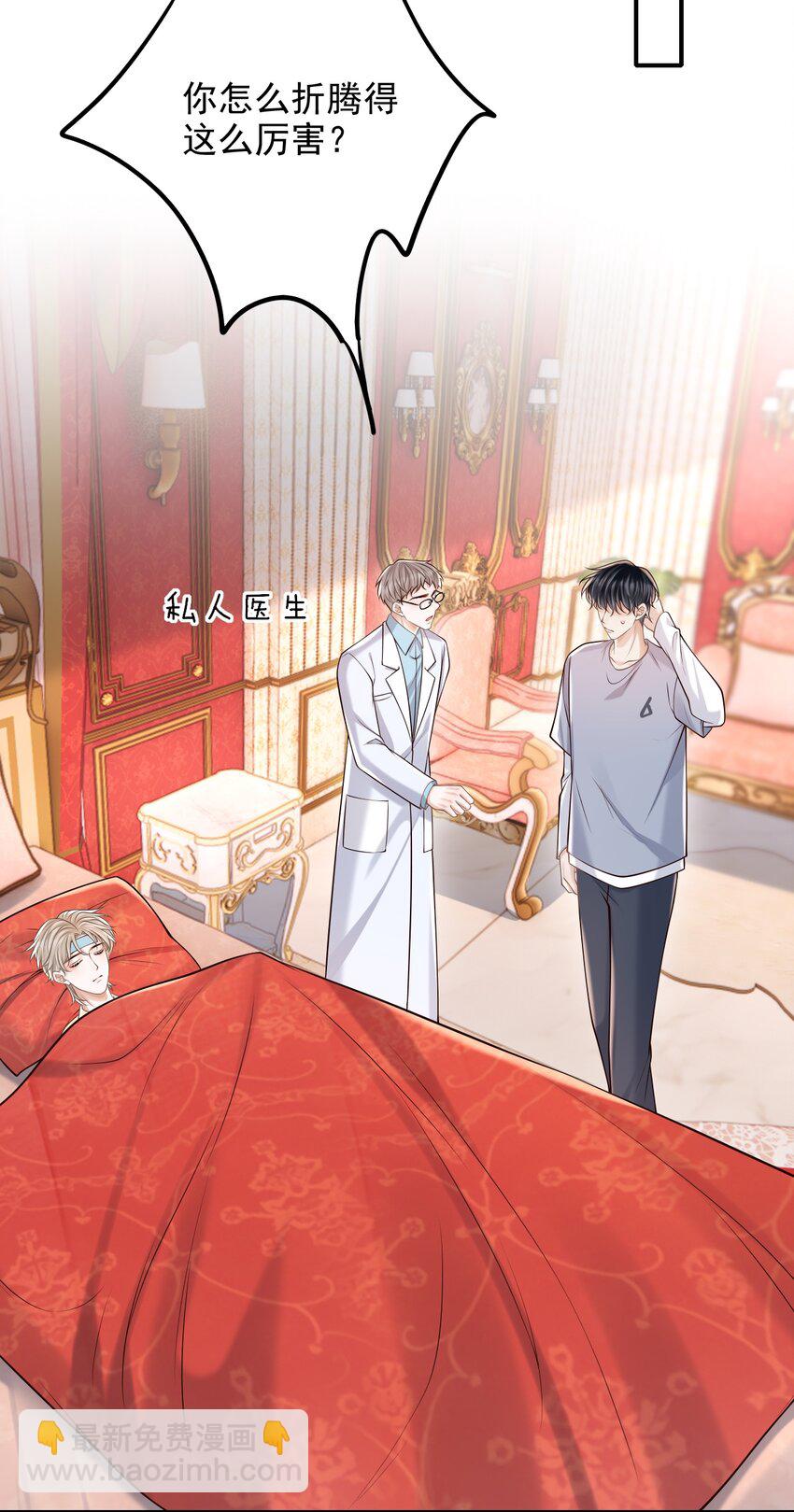 067 怎么折腾得这么厉害！(1/2)-第72话