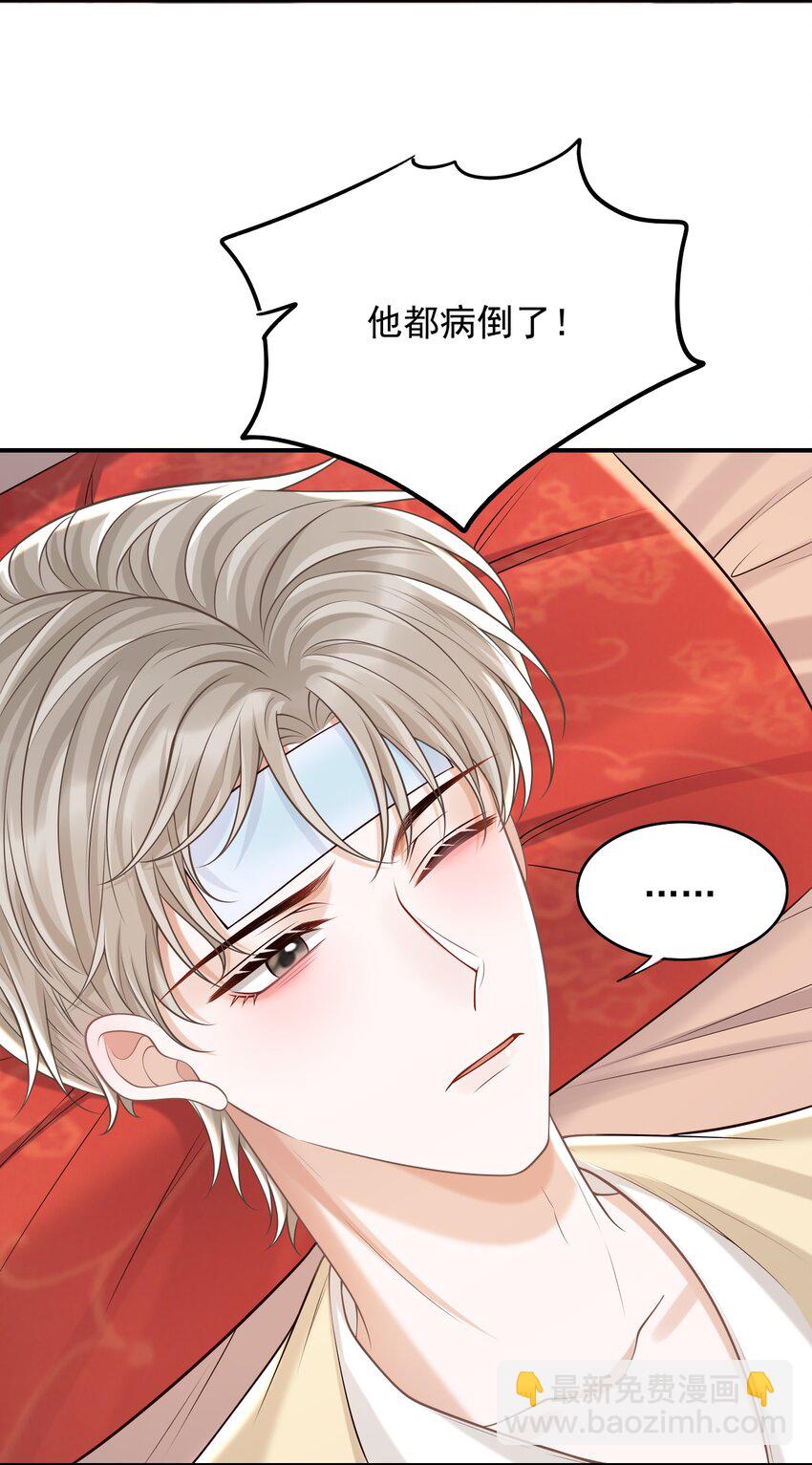 067 怎么折腾得这么厉害！(1/2)-第72话