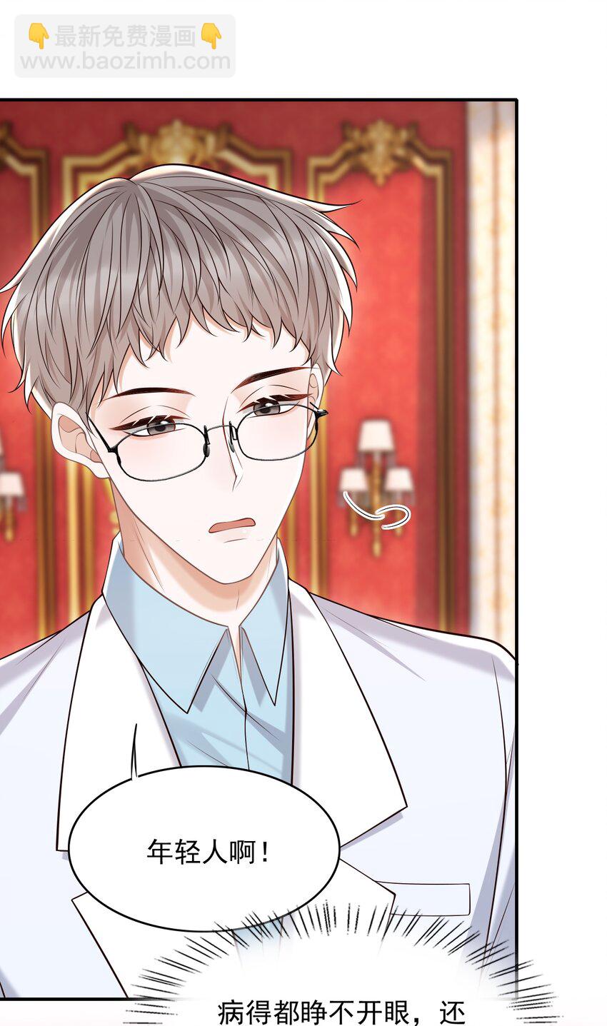 067 怎么折腾得这么厉害！(1/2)-第72话