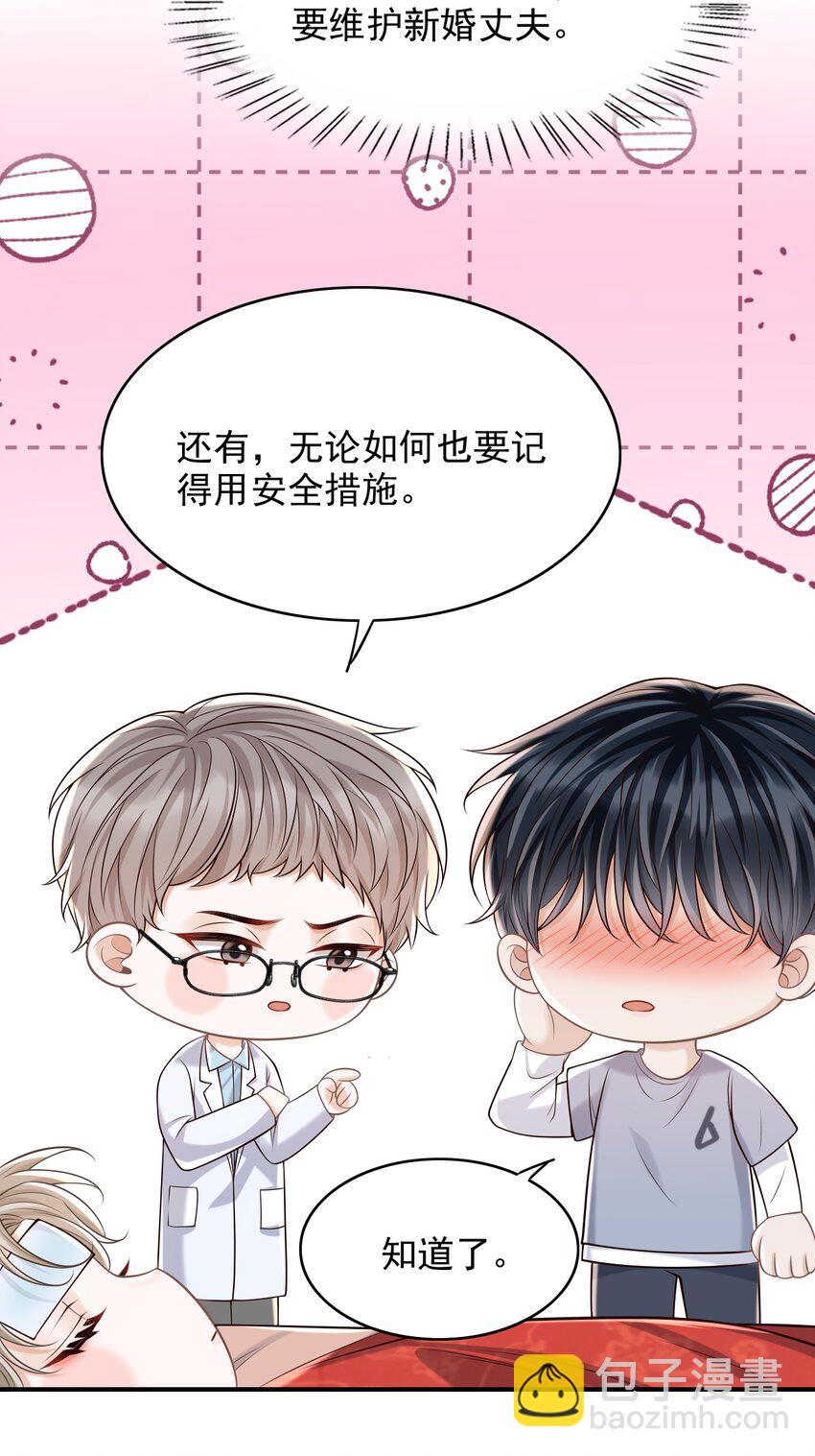 067 怎么折腾得这么厉害！(1/2)-第72话