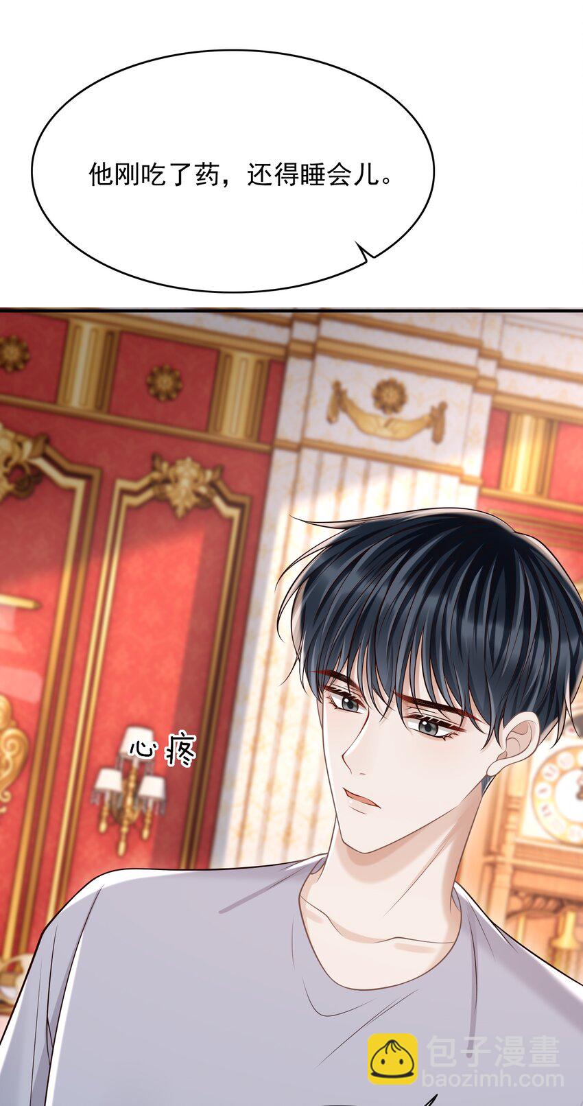 067 怎么折腾得这么厉害！(1/2)-第72话