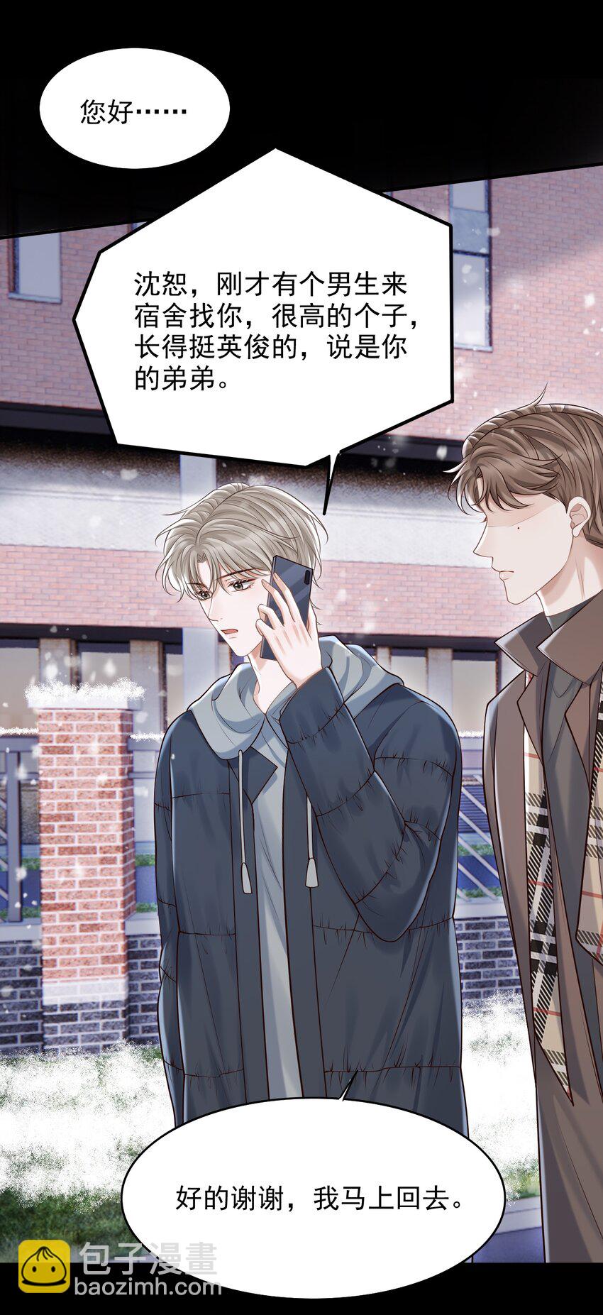 067 怎么折腾得这么厉害！(1/2)-第72话