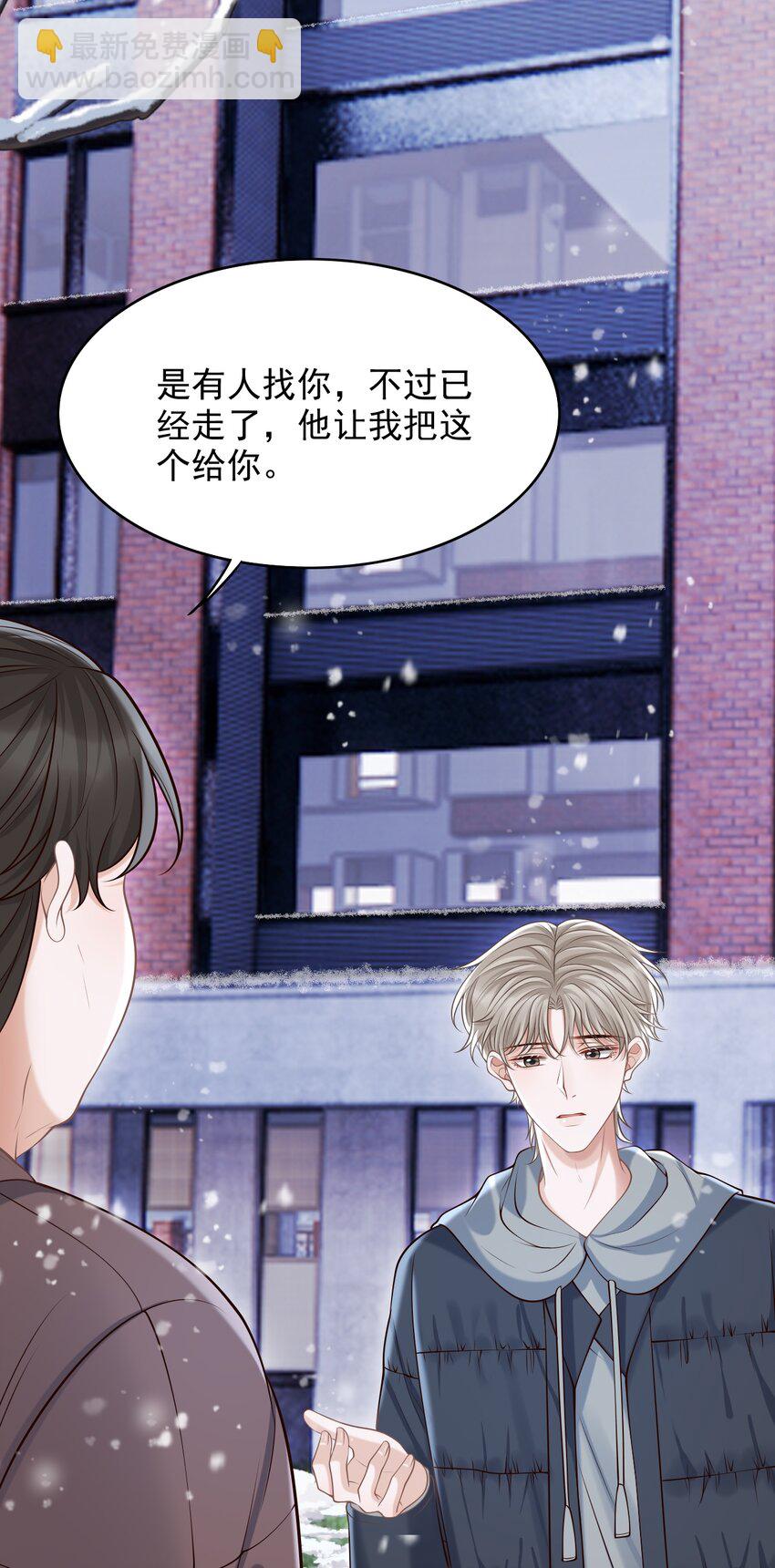 067 怎么折腾得这么厉害！(1/2)-第72话