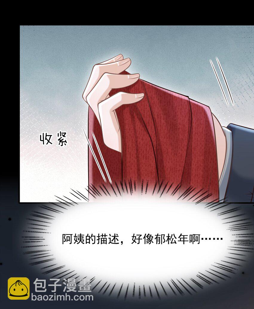 067 怎么折腾得这么厉害！(1/2)-第72话