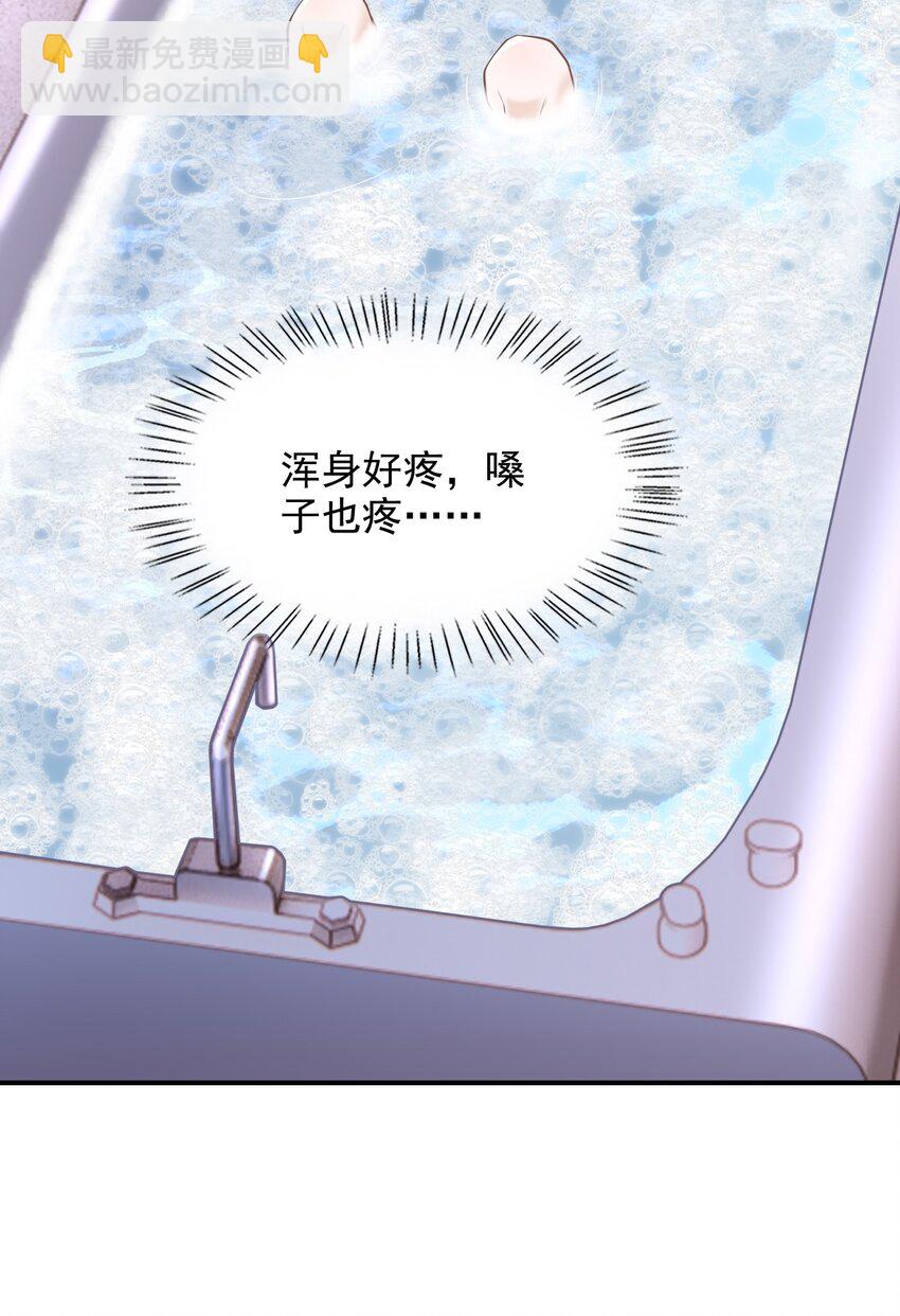 067 怎么折腾得这么厉害！(1/2)-第72话