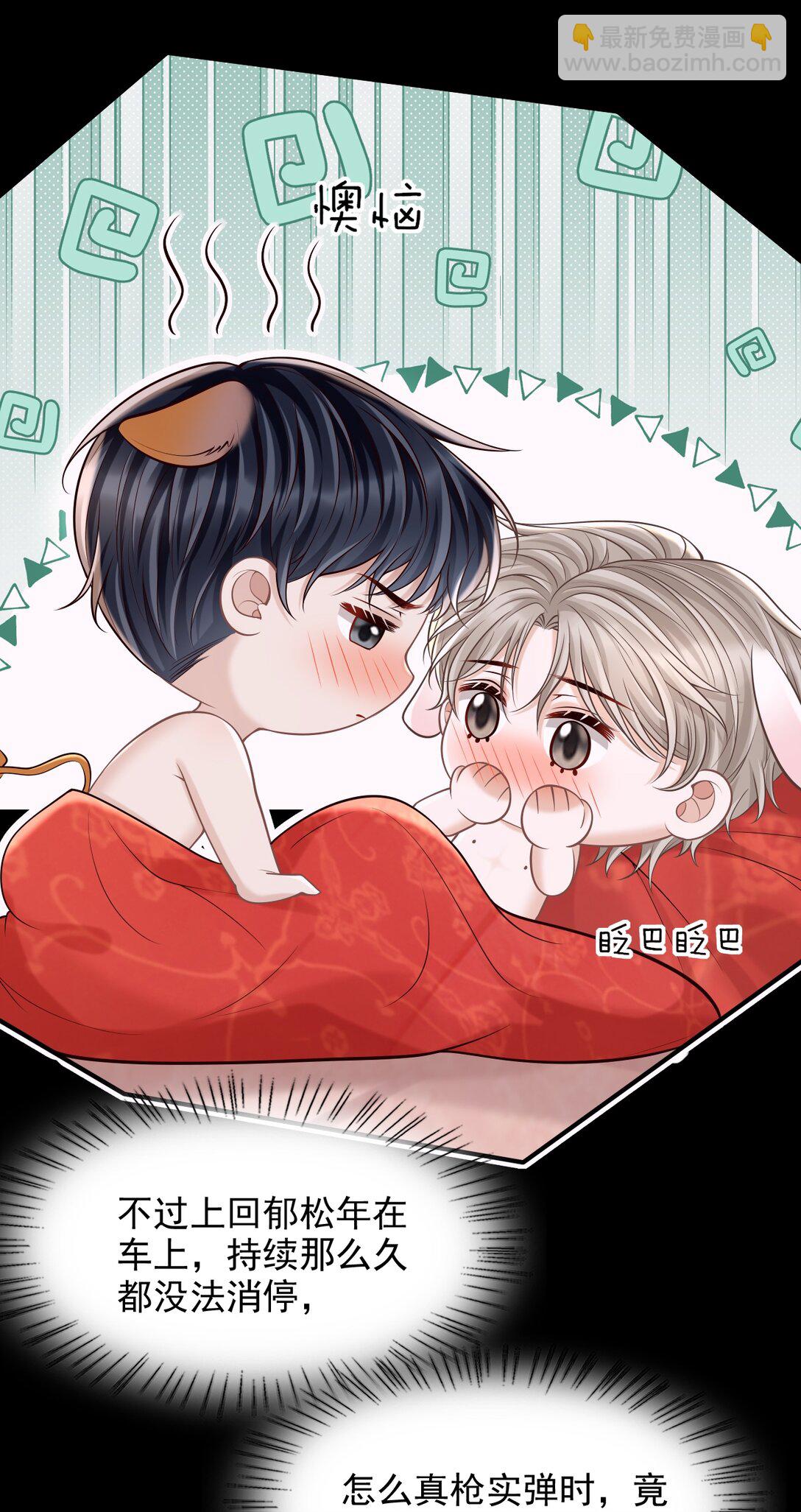 069 再来一次？-第74话