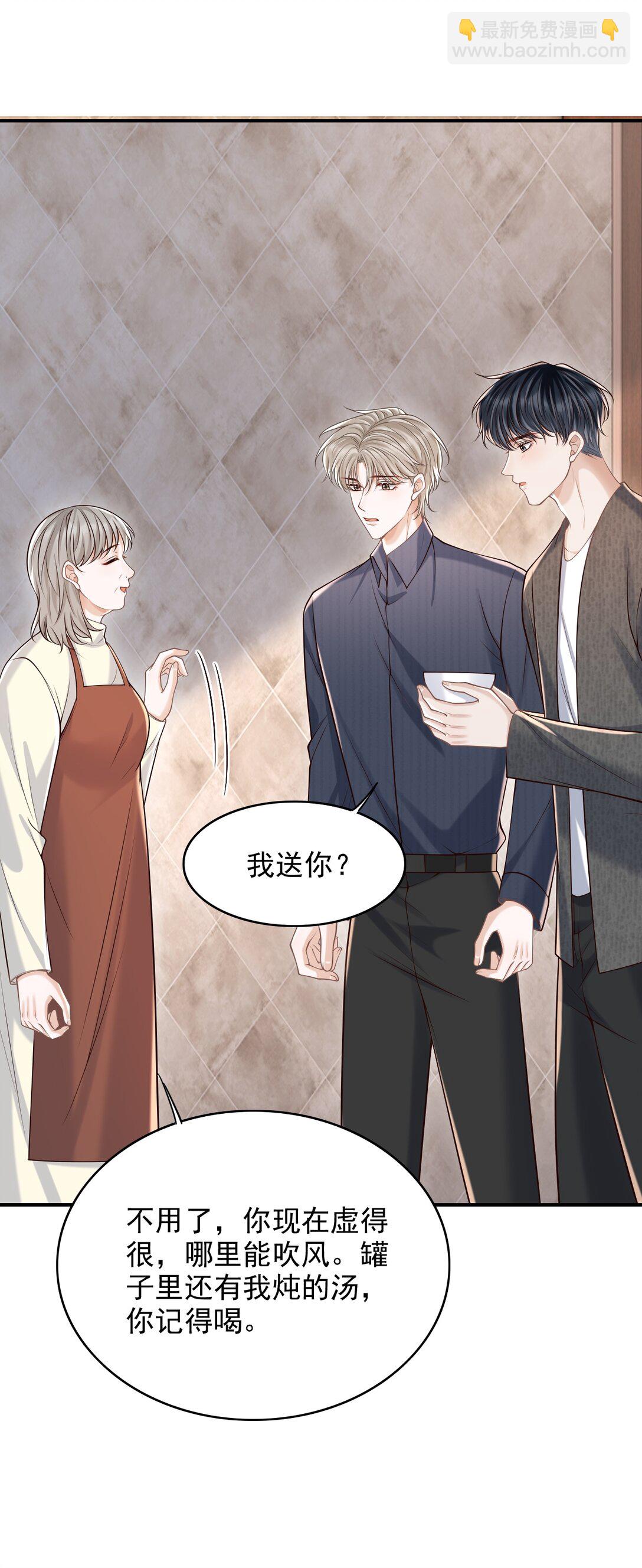 071 今天赚到了！-第76话