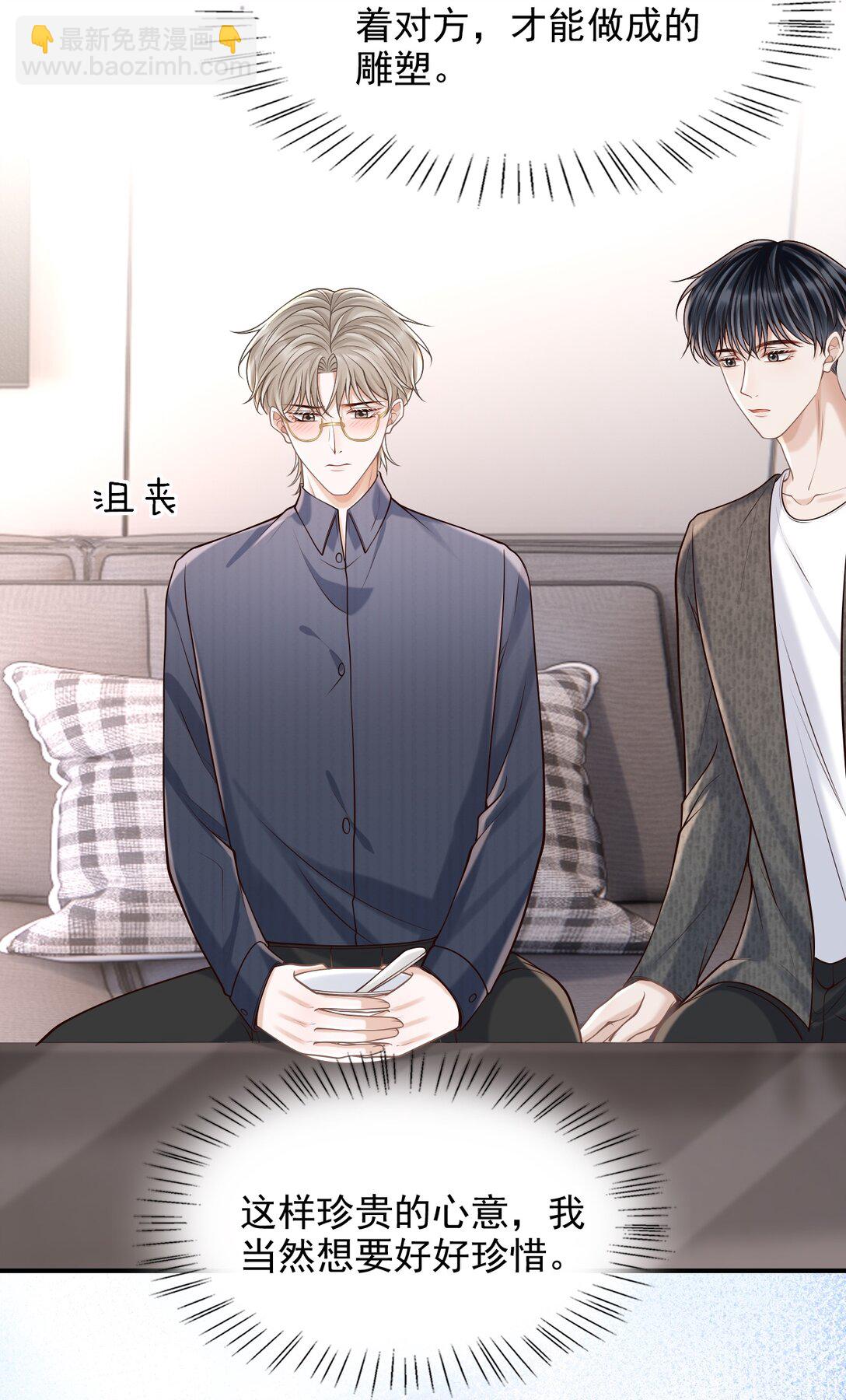 071 今天赚到了！-第76话