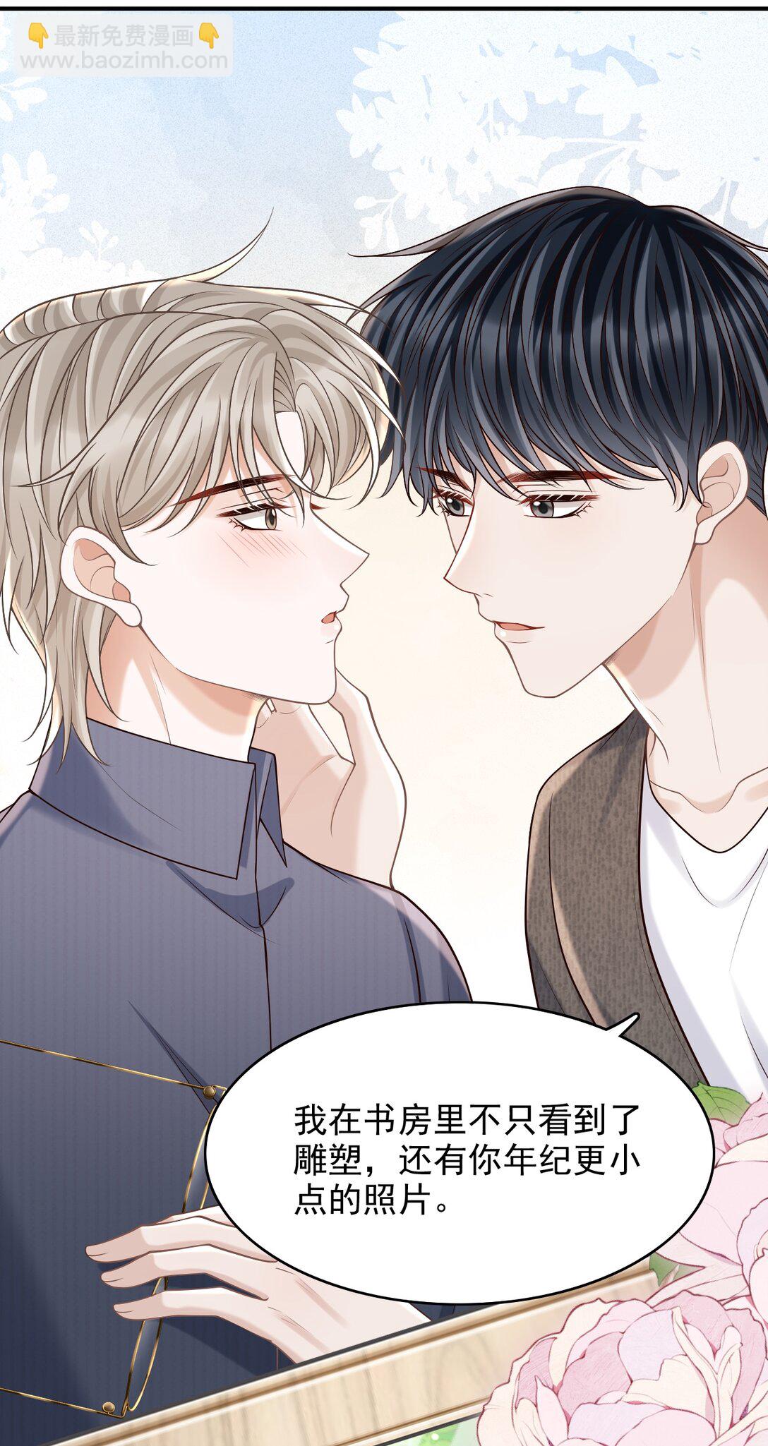 071 今天赚到了！-第76话