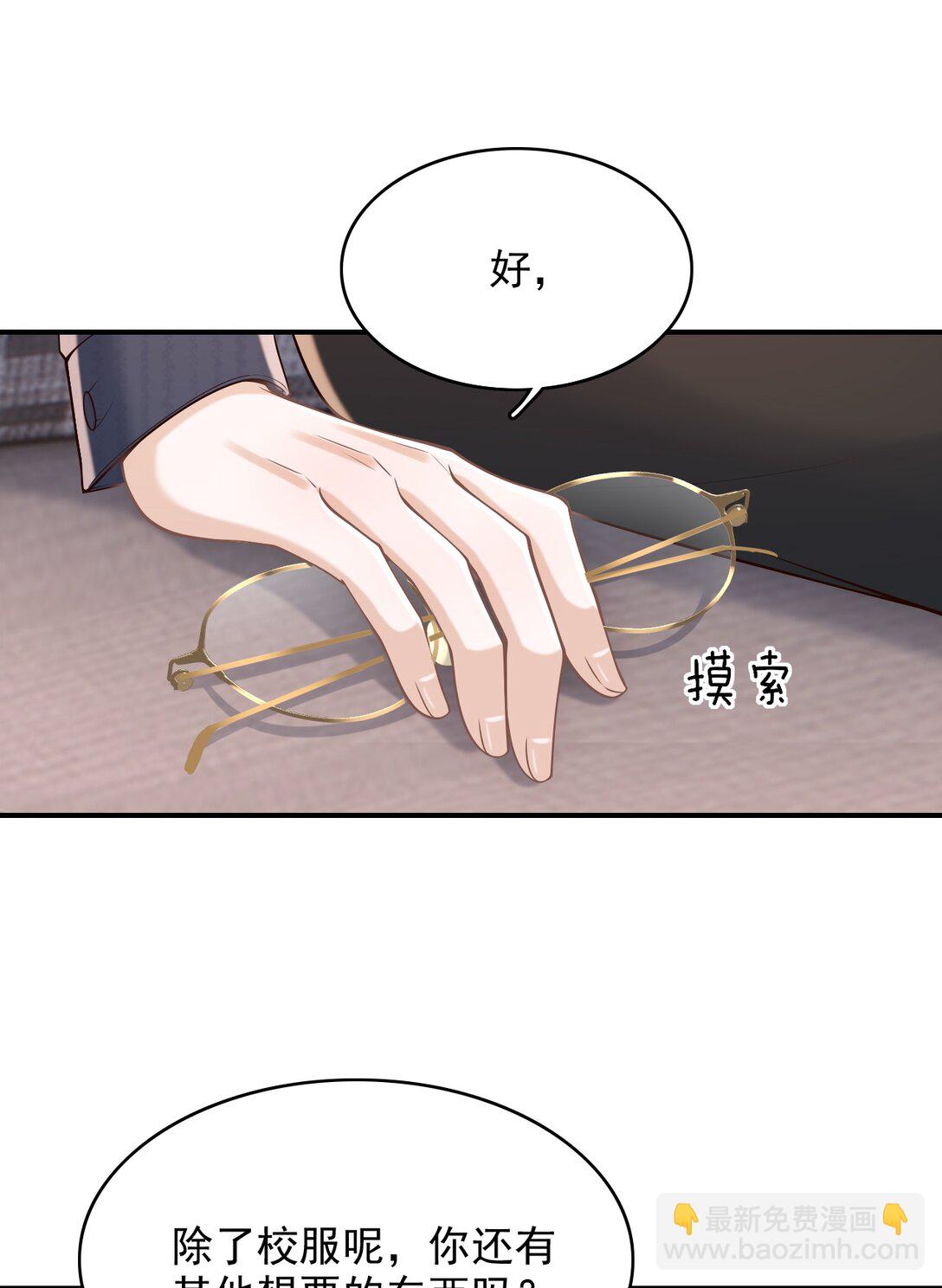 071 今天赚到了！-第76话