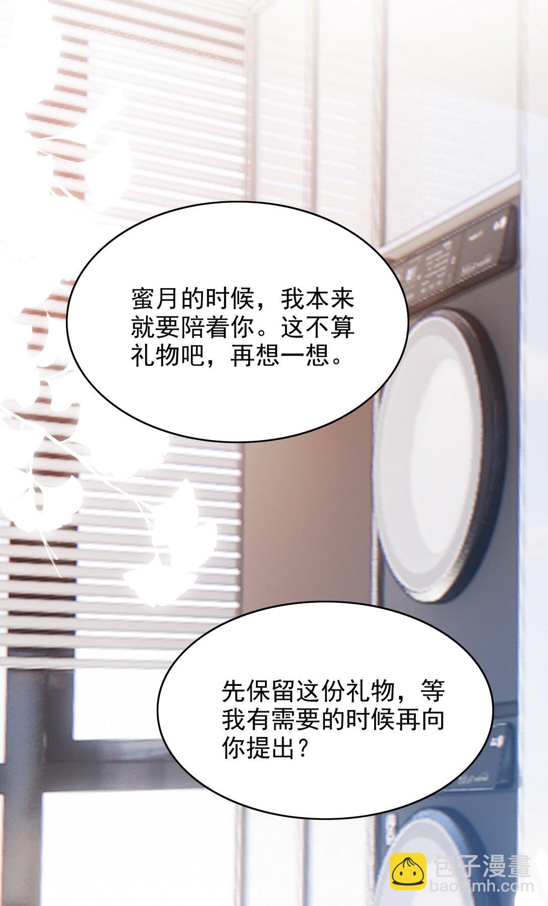 071 今天赚到了！-第76话