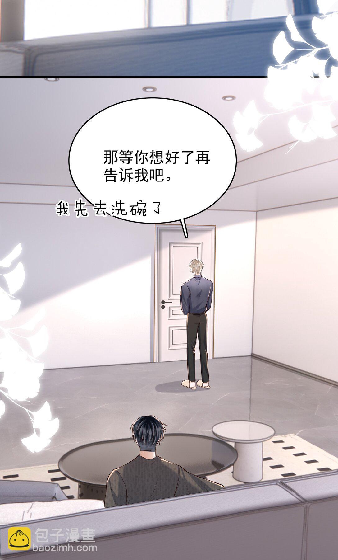 071 今天赚到了！-第76话