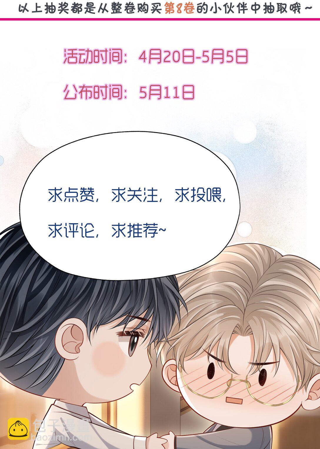 071 今天赚到了！-第76话