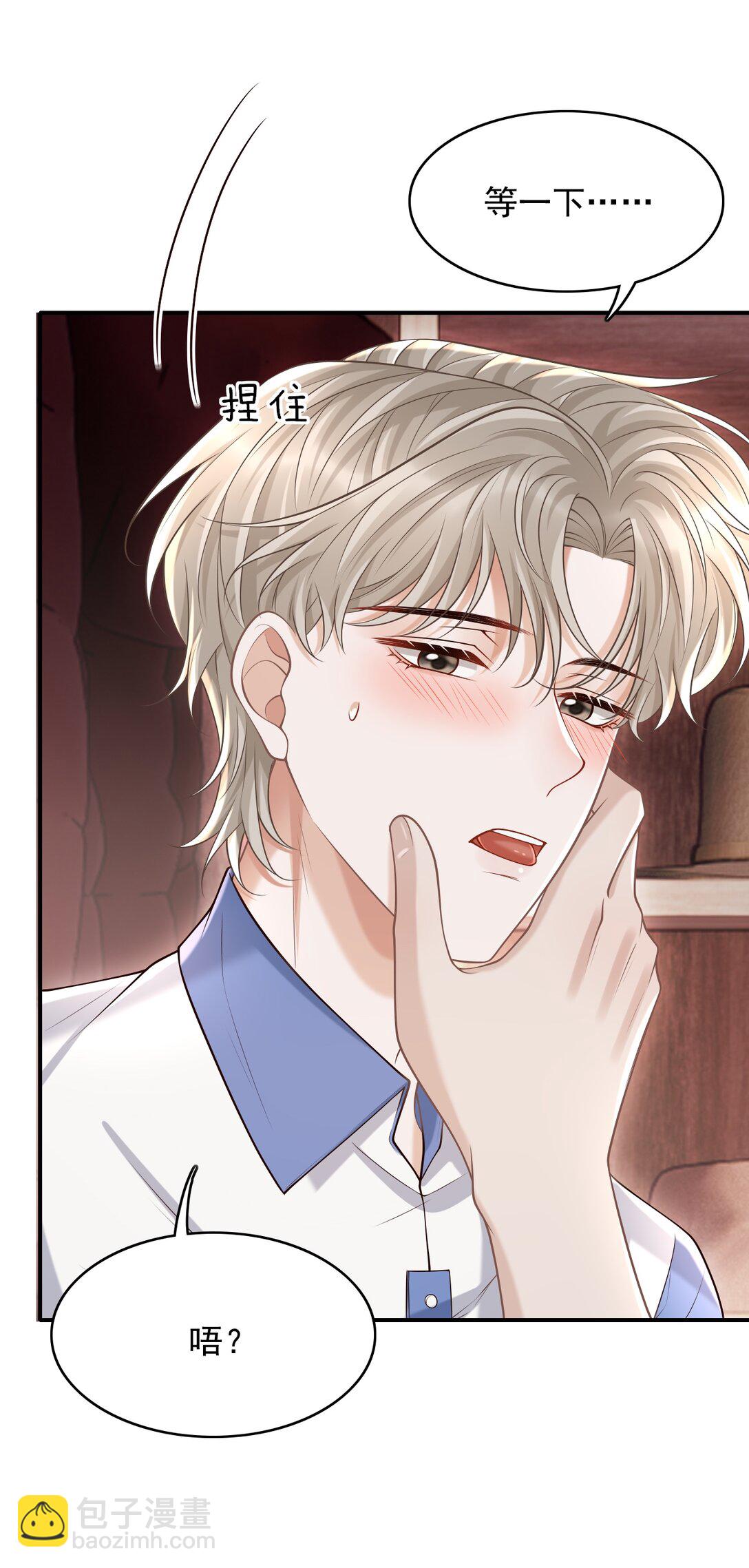 074 做一些&ldquo;坏事&rdquo;！-第80话