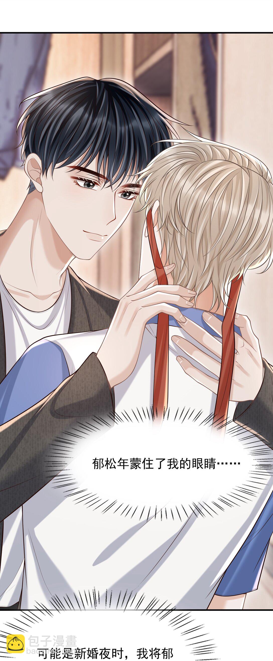 074 做一些&ldquo;坏事&rdquo;！-第80话