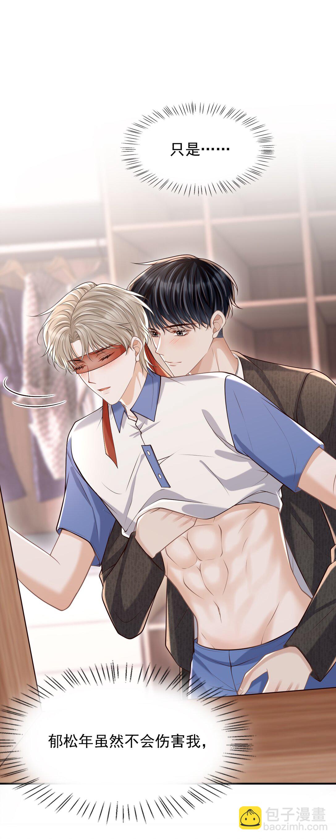 074 做一些&ldquo;坏事&rdquo;！-第80话