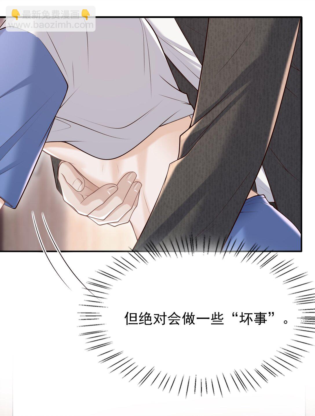 074 做一些&ldquo;坏事&rdquo;！-第80话