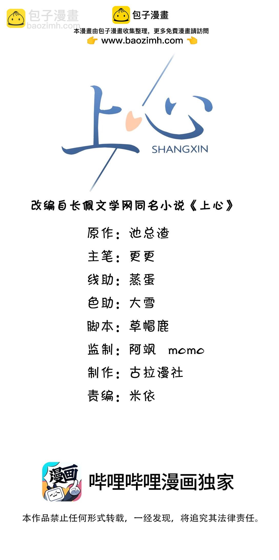 074 做一些&ldquo;坏事&rdquo;！-第80话