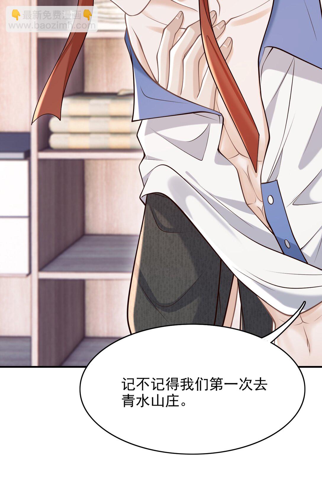 074 做一些&ldquo;坏事&rdquo;！-第80话