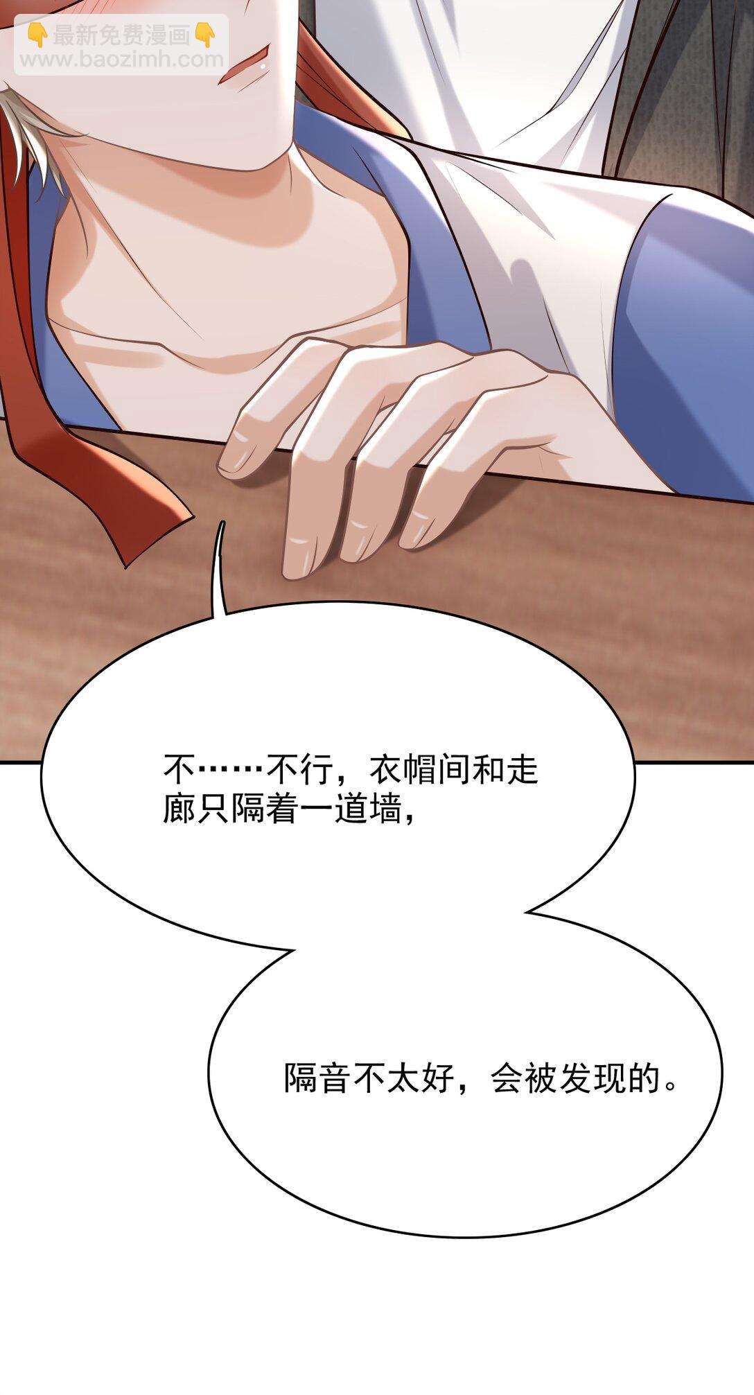 074 做一些&ldquo;坏事&rdquo;！-第80话