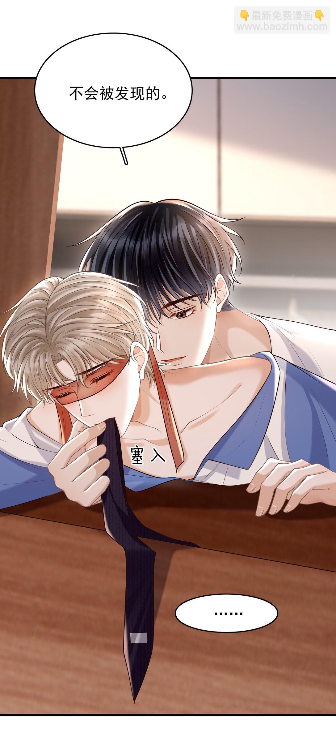 074 做一些&ldquo;坏事&rdquo;！-第80话