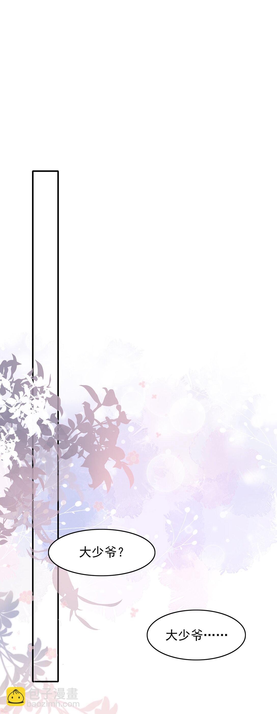 074 做一些&ldquo;坏事&rdquo;！-第80话