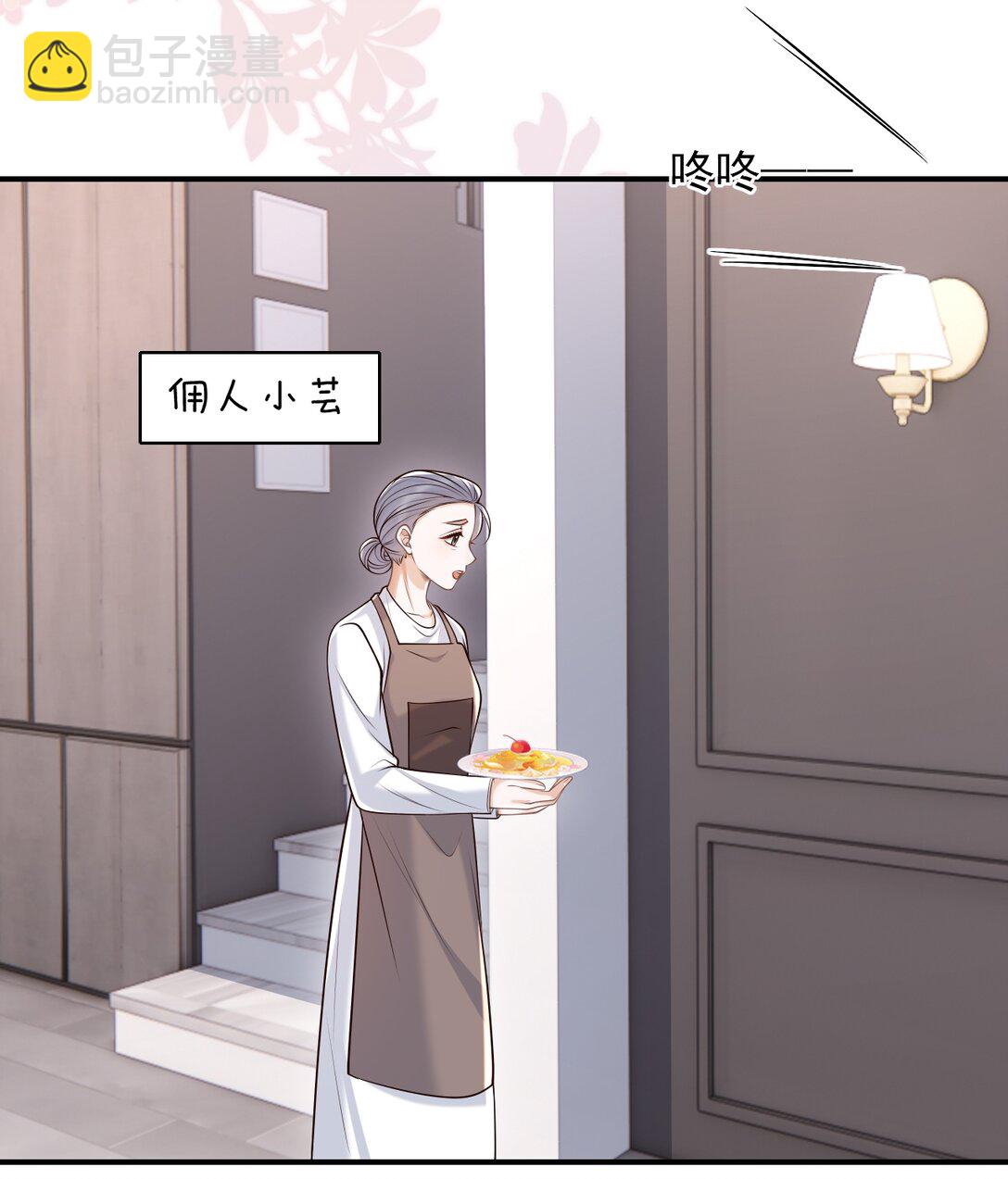 074 做一些&ldquo;坏事&rdquo;！-第80话