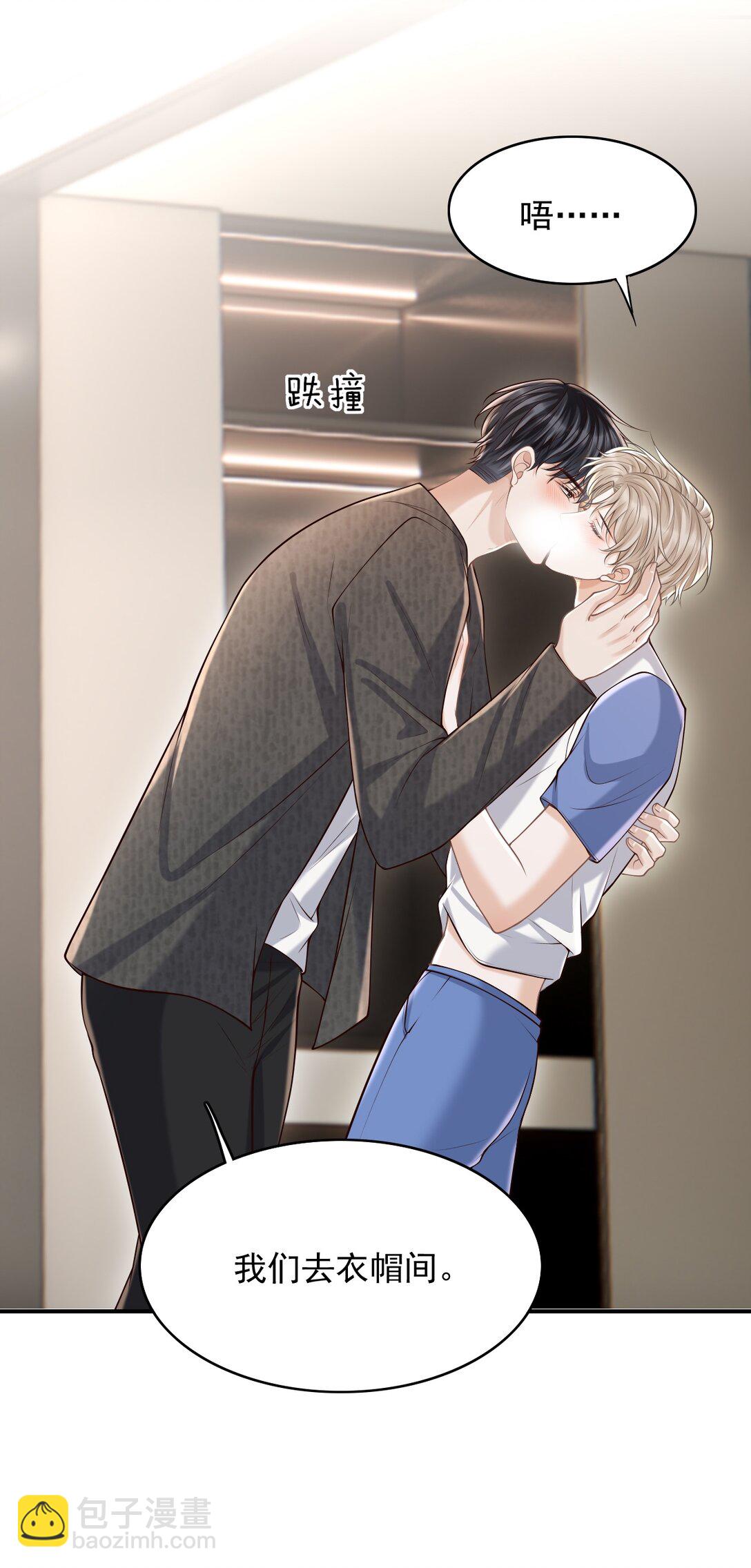 074 做一些&ldquo;坏事&rdquo;！-第80话