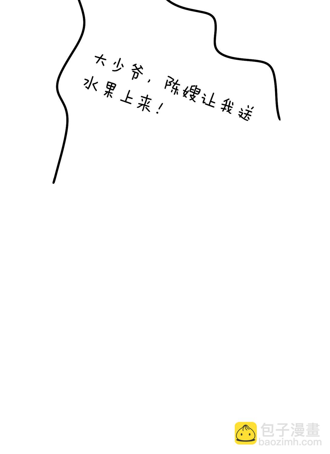 074 做一些&ldquo;坏事&rdquo;！-第80话