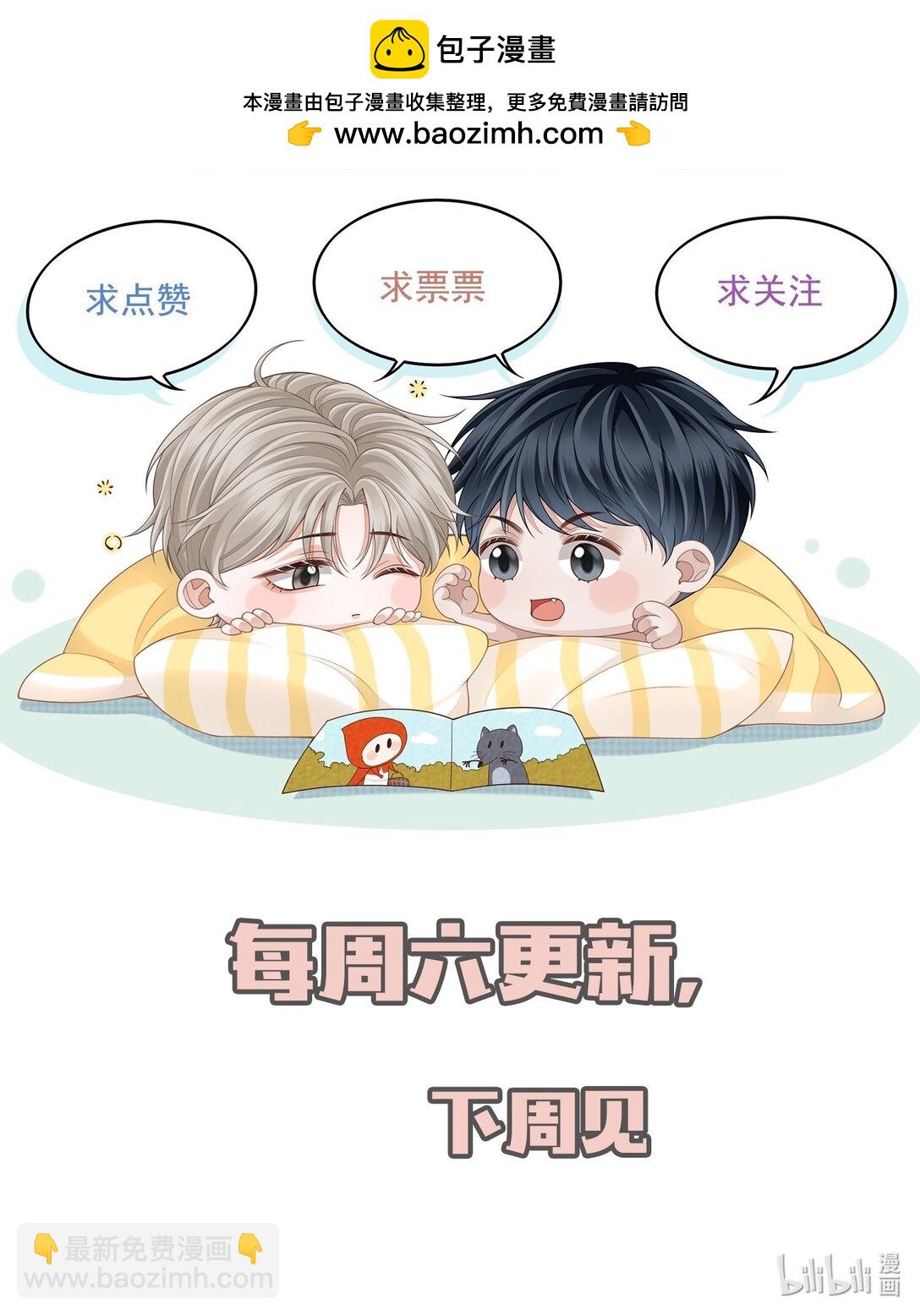 074 做一些&ldquo;坏事&rdquo;！-第80话