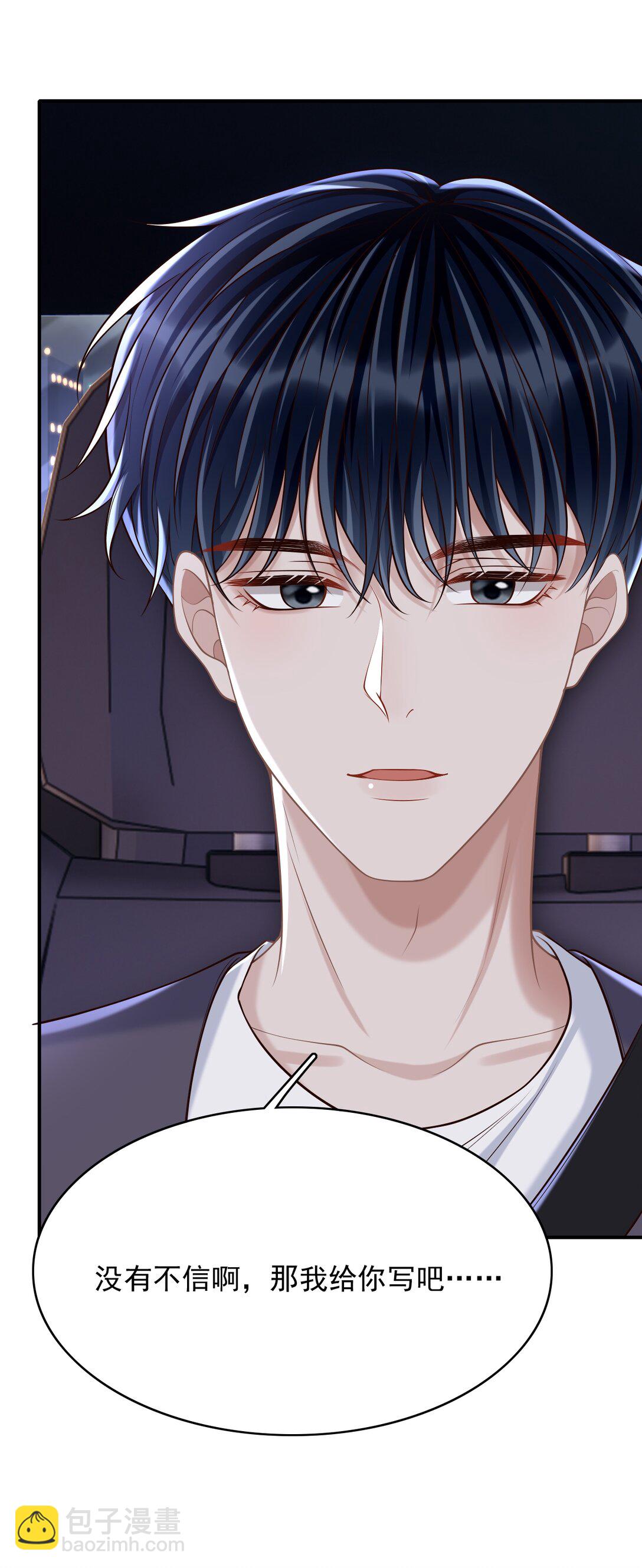 076 完全沦陷了！-第82话