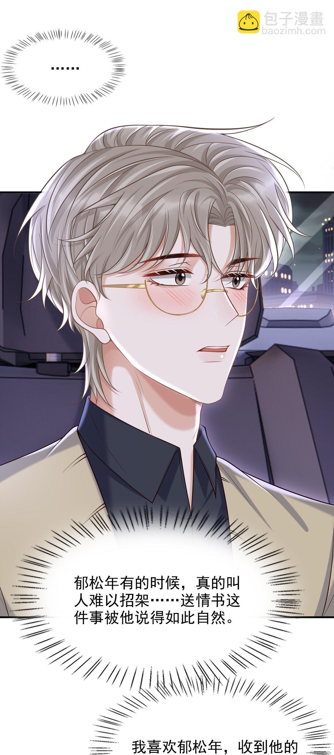 076 完全沦陷了！-第82话