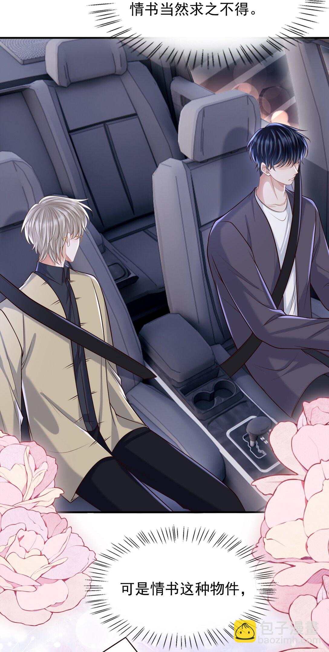 076 完全沦陷了！-第82话