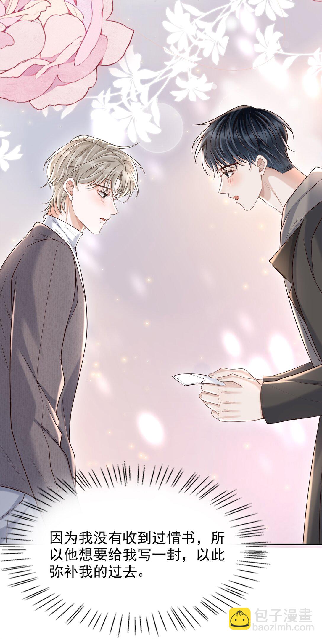 076 完全沦陷了！-第82话