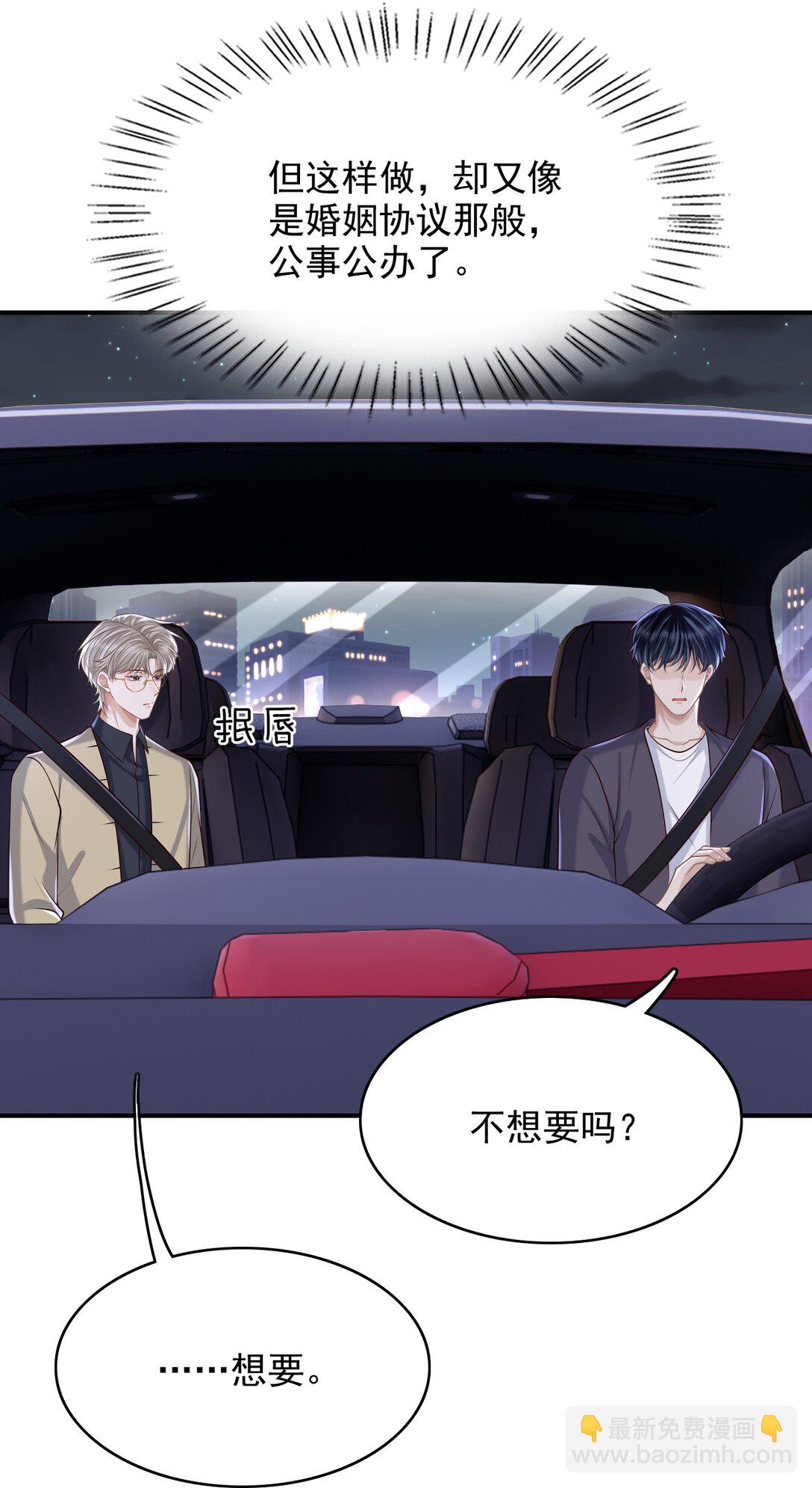 076 完全沦陷了！-第82话