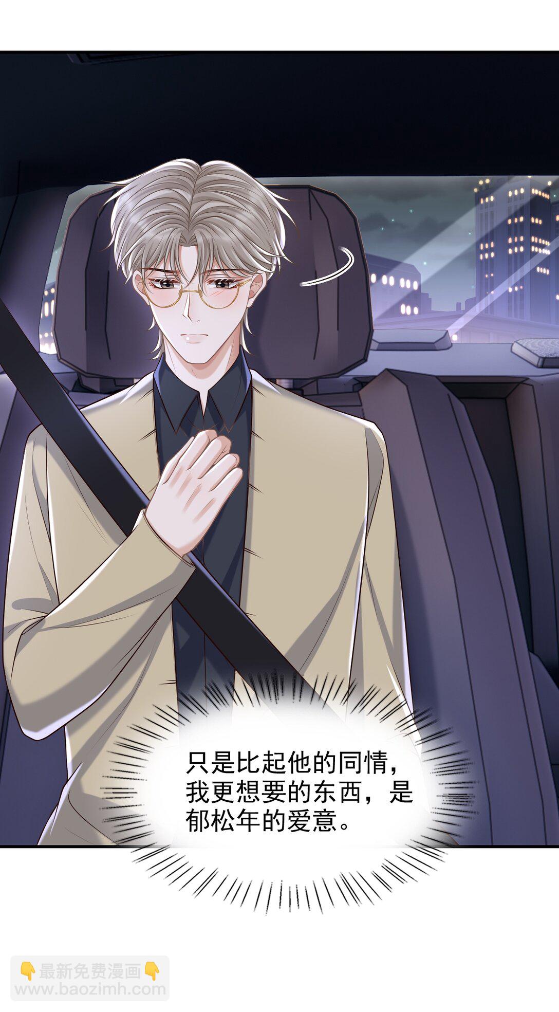 076 完全沦陷了！-第82话