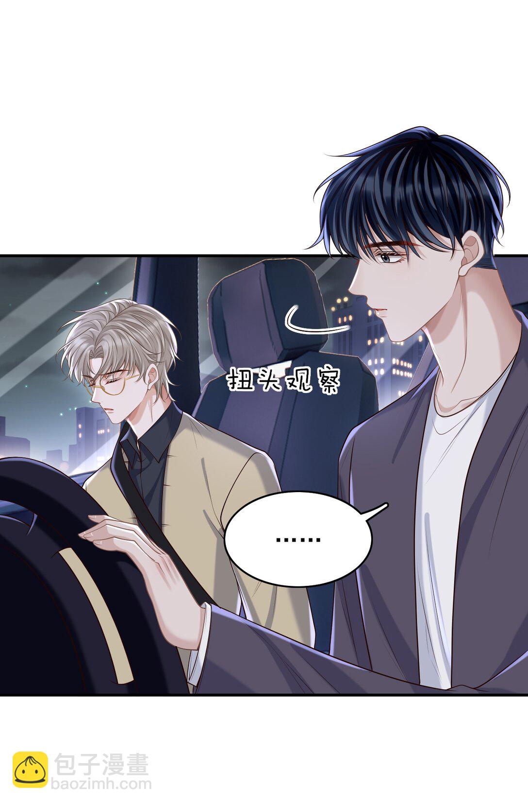 076 完全沦陷了！-第82话