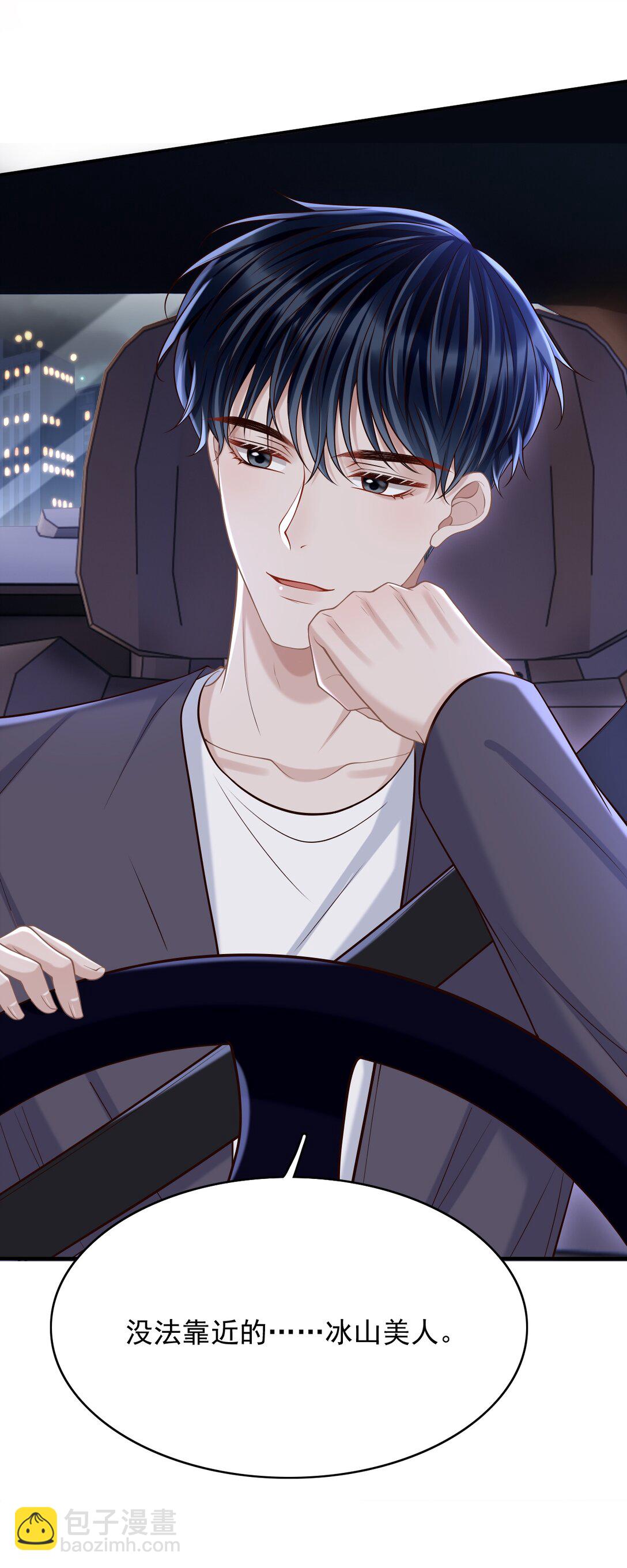 076 完全沦陷了！-第82话