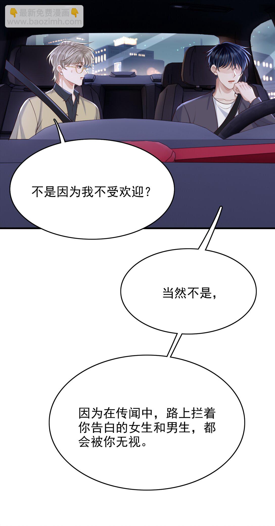 076 完全沦陷了！-第82话