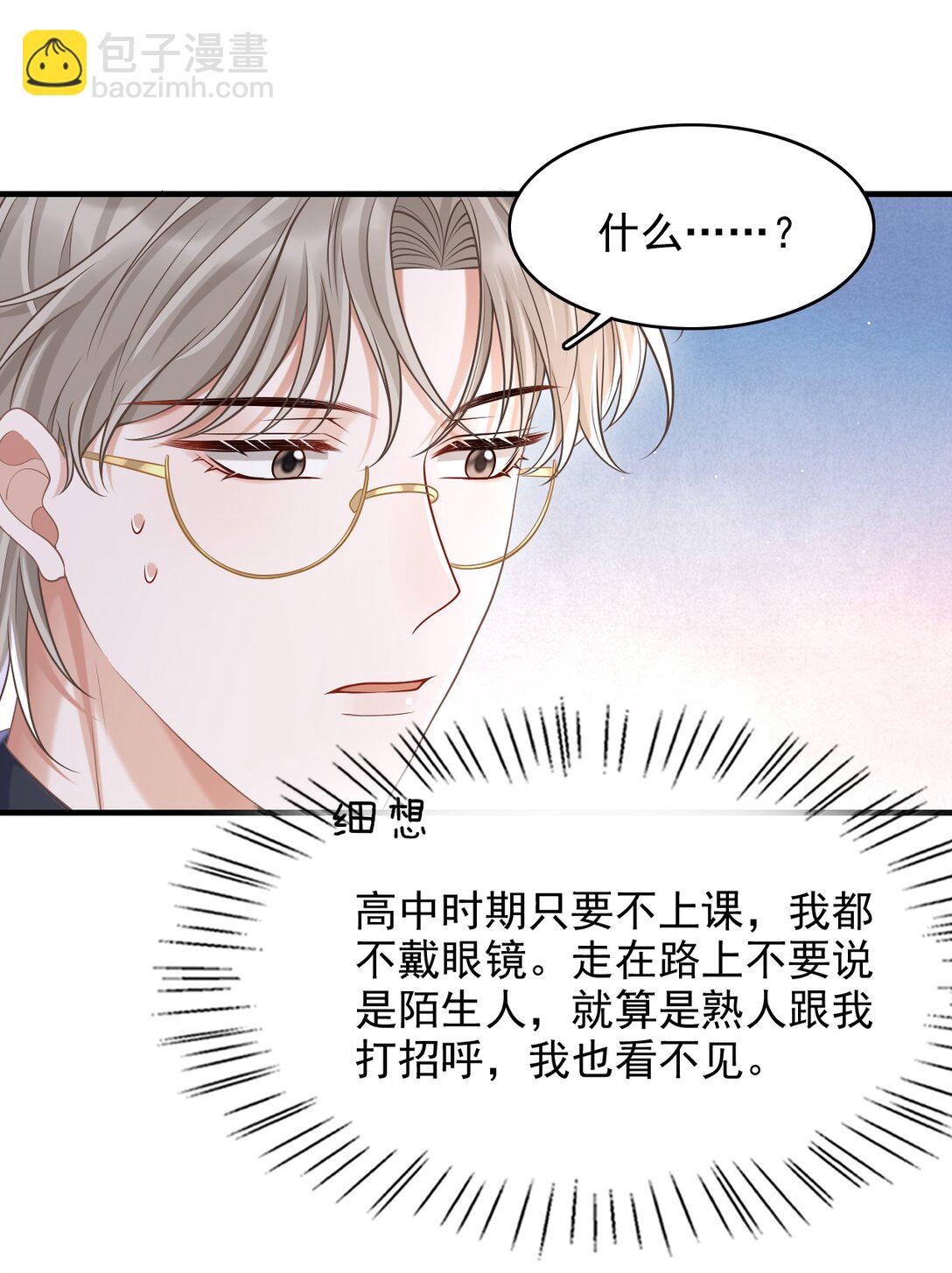 076 完全沦陷了！-第82话