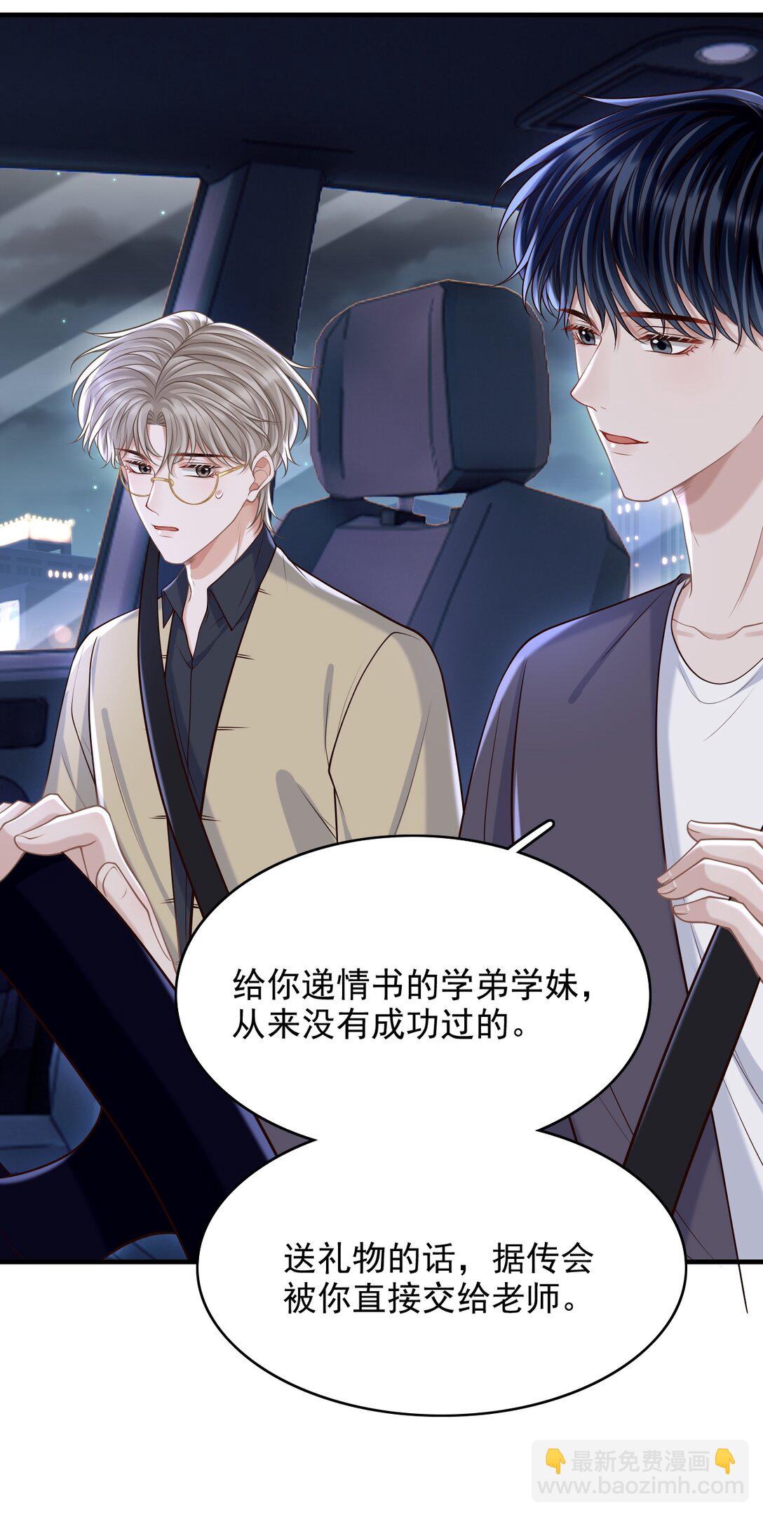 076 完全沦陷了！-第82话