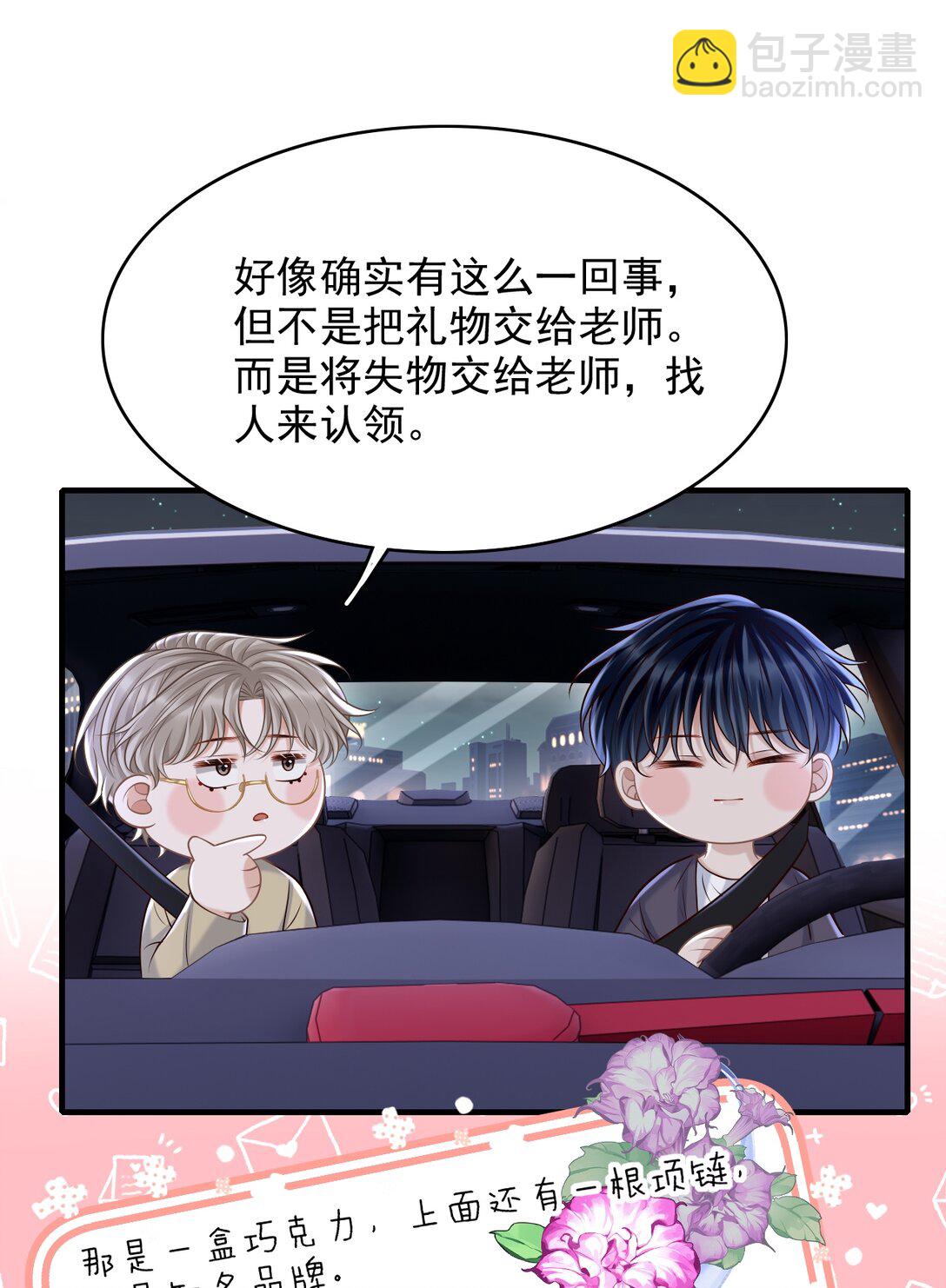 076 完全沦陷了！-第82话