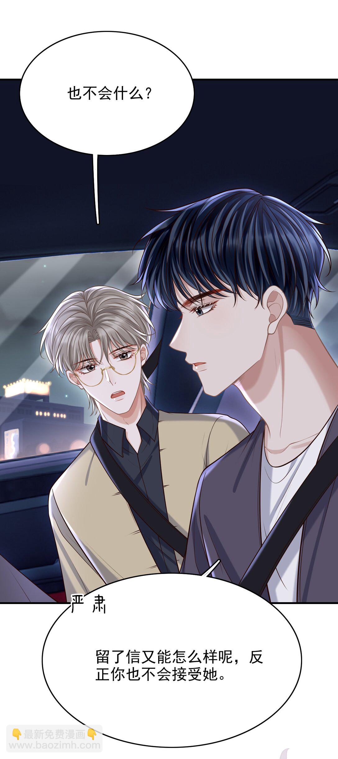 076 完全沦陷了！-第82话