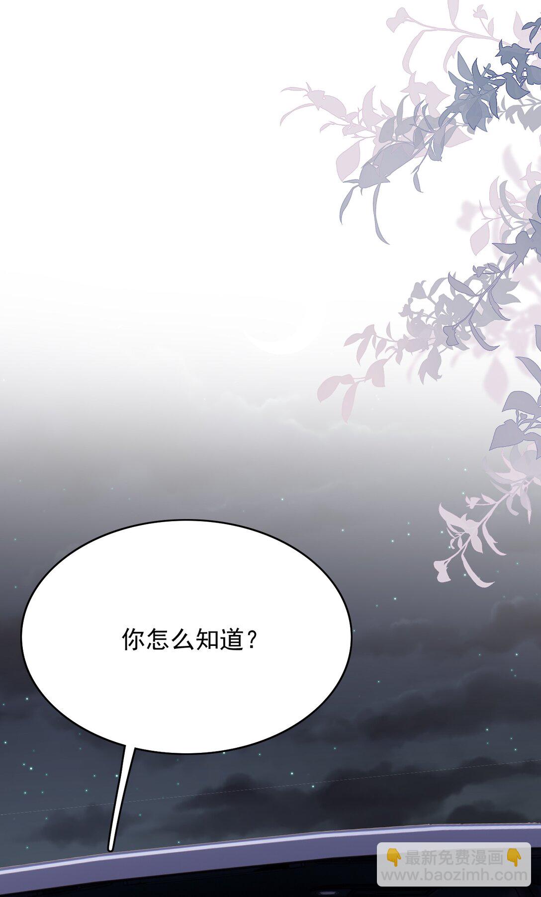 076 完全沦陷了！-第82话