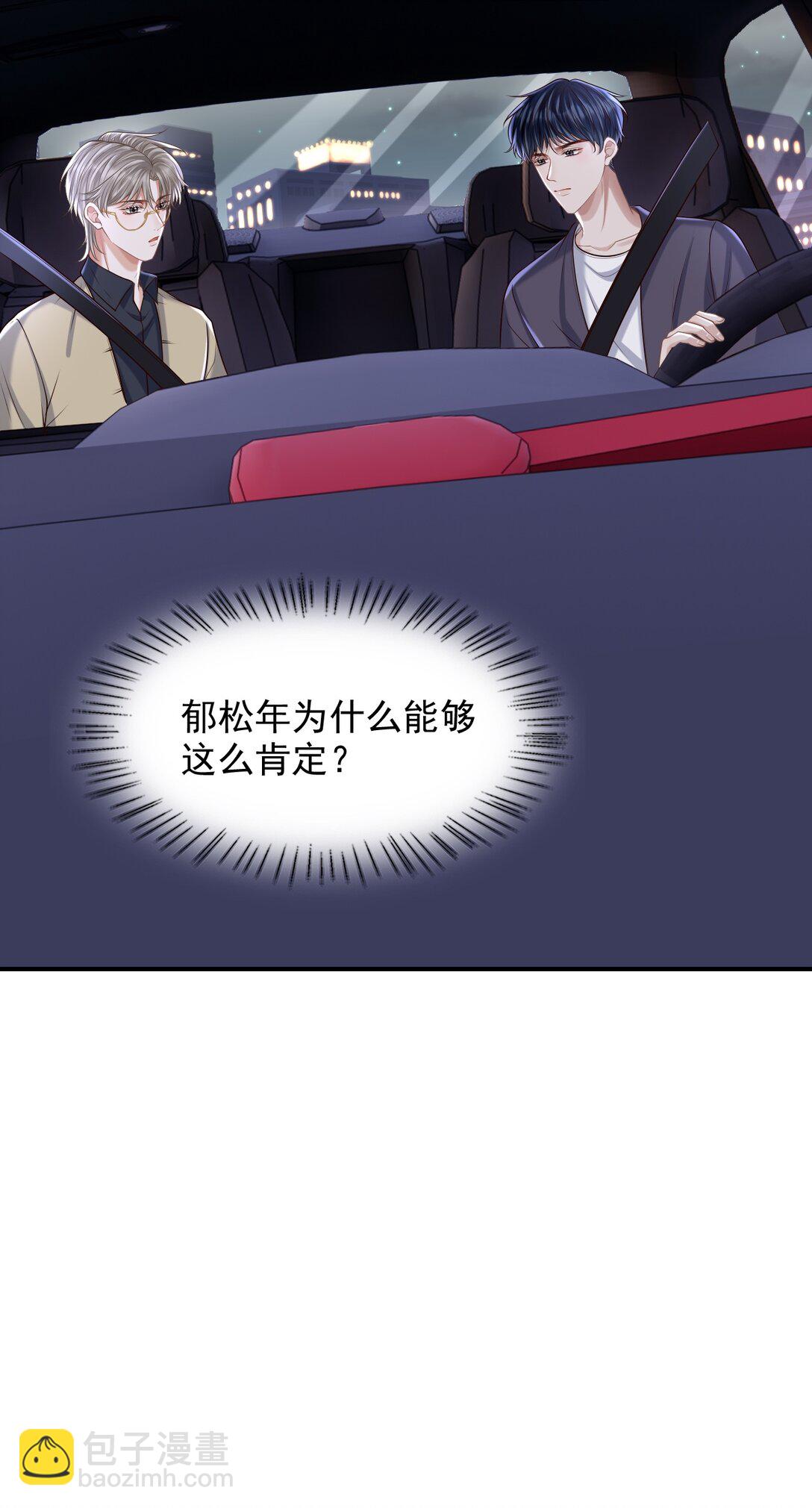 076 完全沦陷了！-第82话